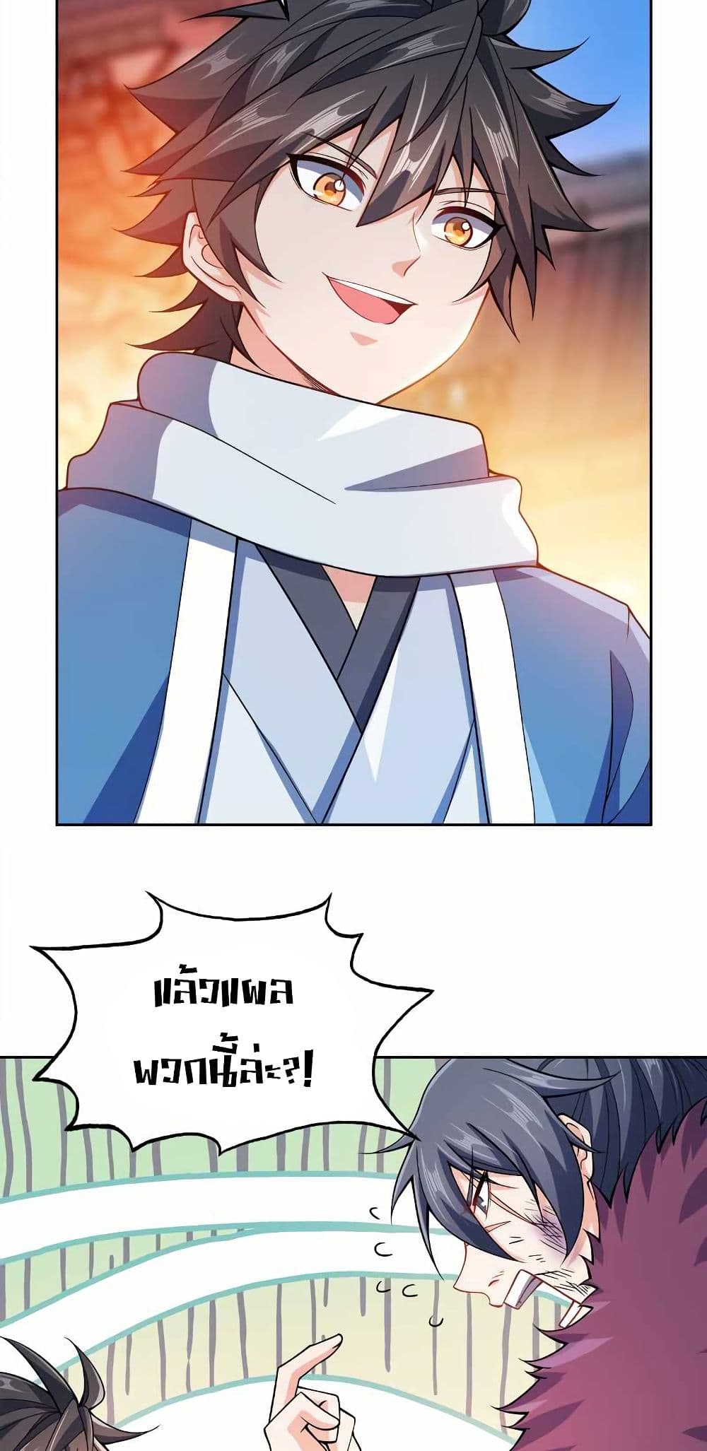 My Wife is Actually the Future Tyrant Empress page 14