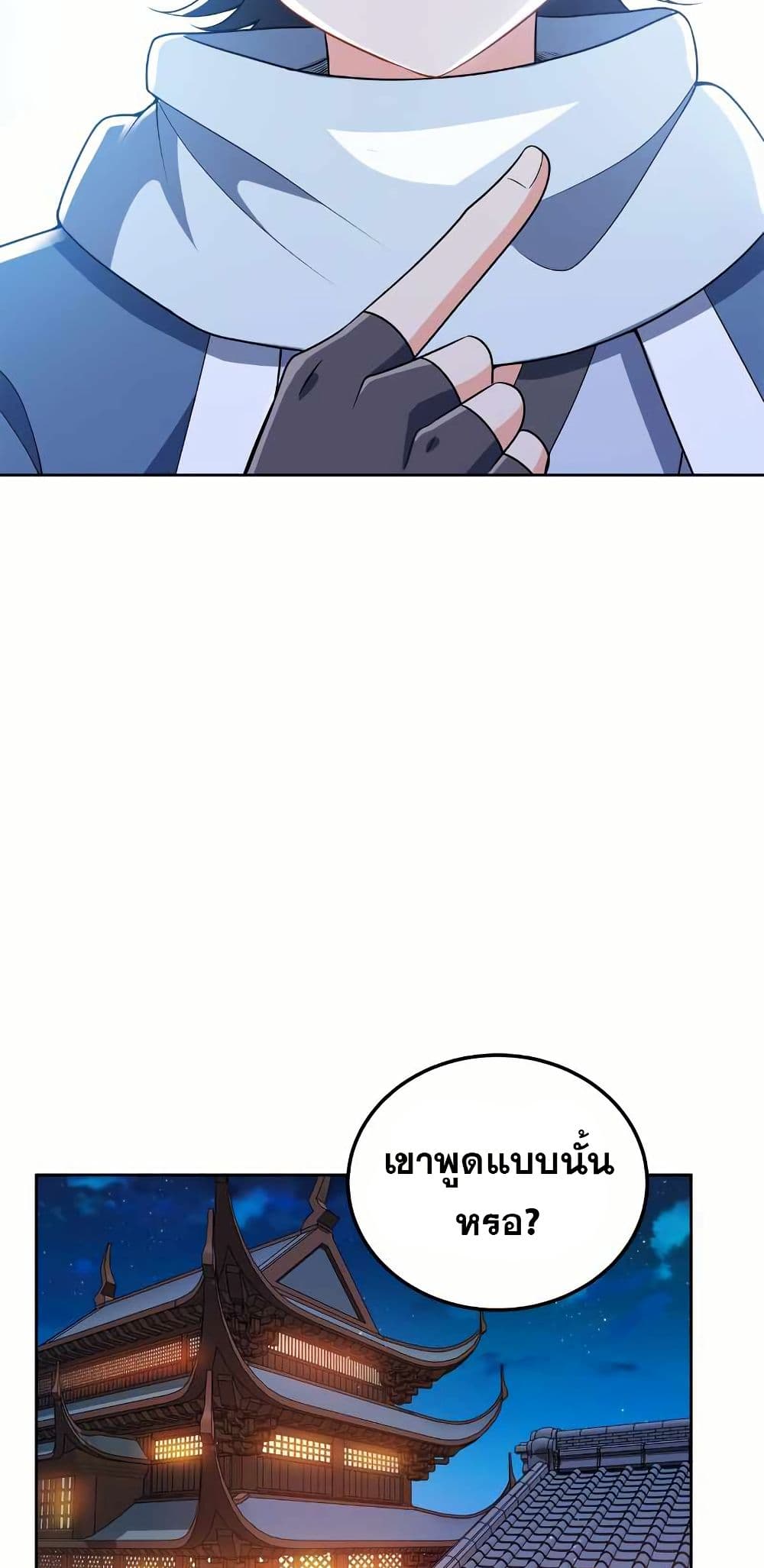 My Wife is Actually the Future Tyrant Empress page 18