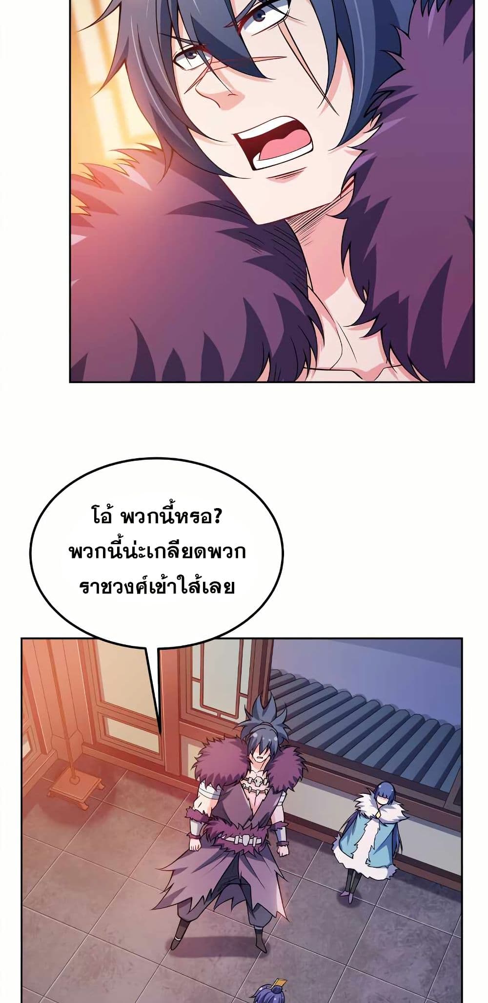 My Wife is Actually the Future Tyrant Empress page 23