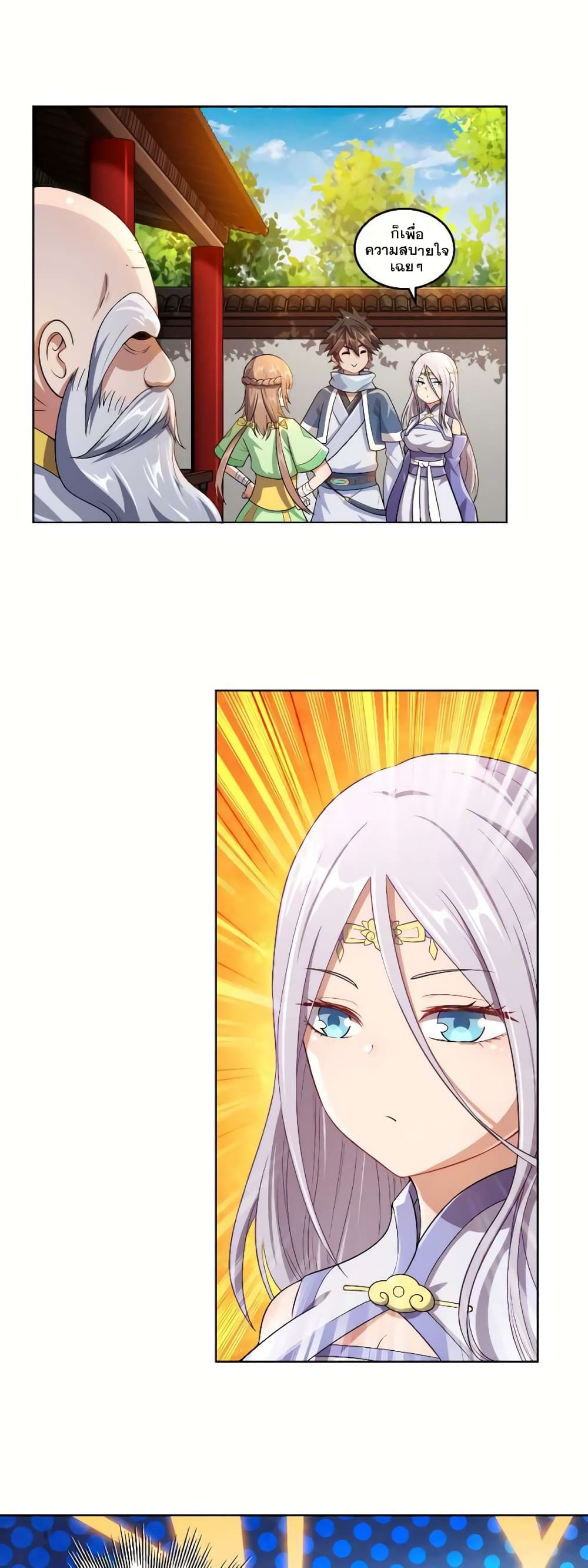 My Wife is Actually the Future Tyrant Empress page 9