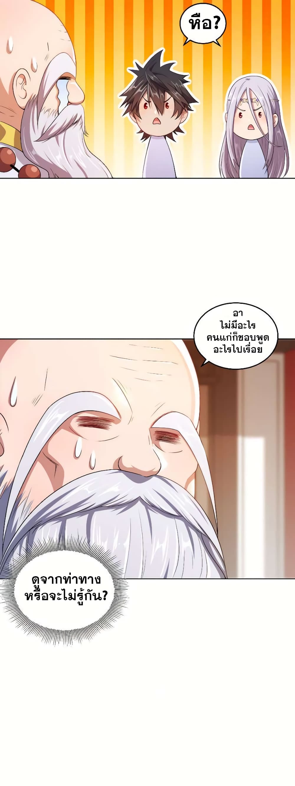 My Wife is Actually the Future Tyrant Empress page 13