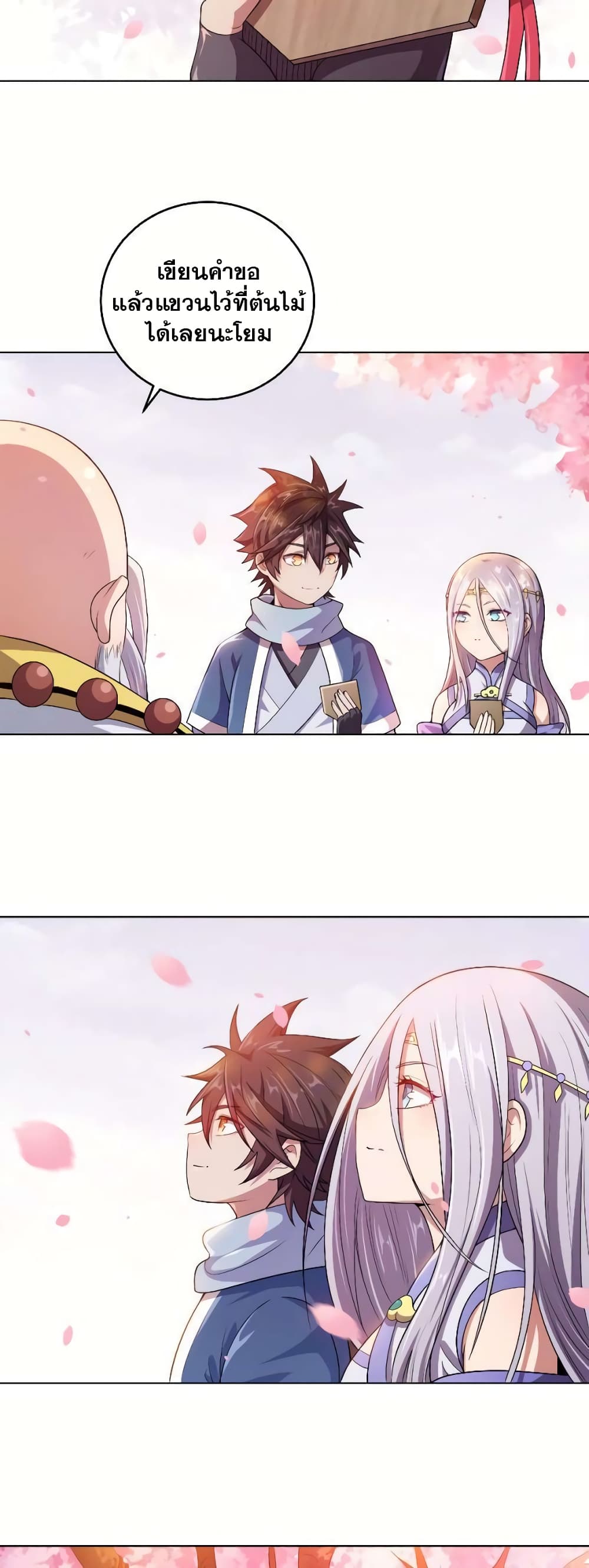 My Wife is Actually the Future Tyrant Empress page 19