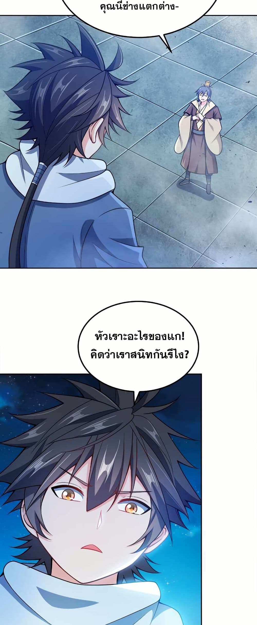 My Wife is Actually the Future Tyrant Empress page 8