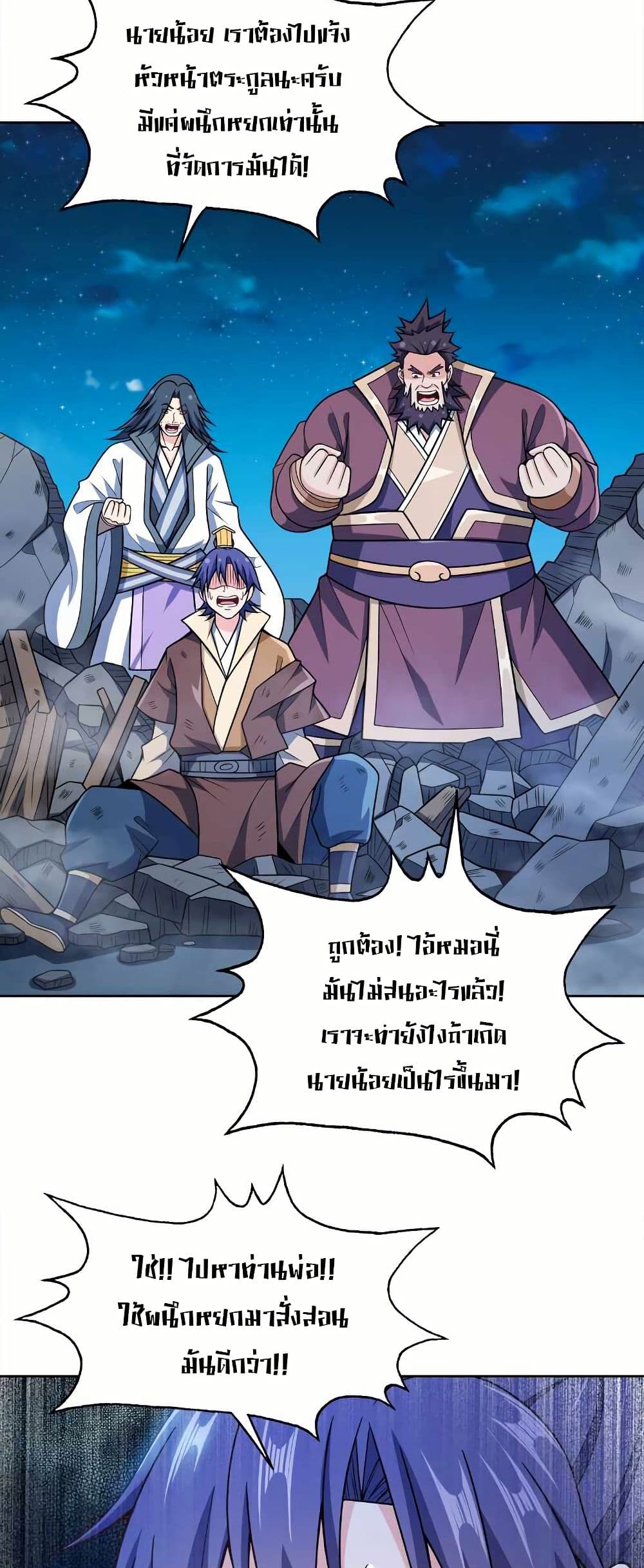 My Wife is Actually the Future Tyrant Empress page 13