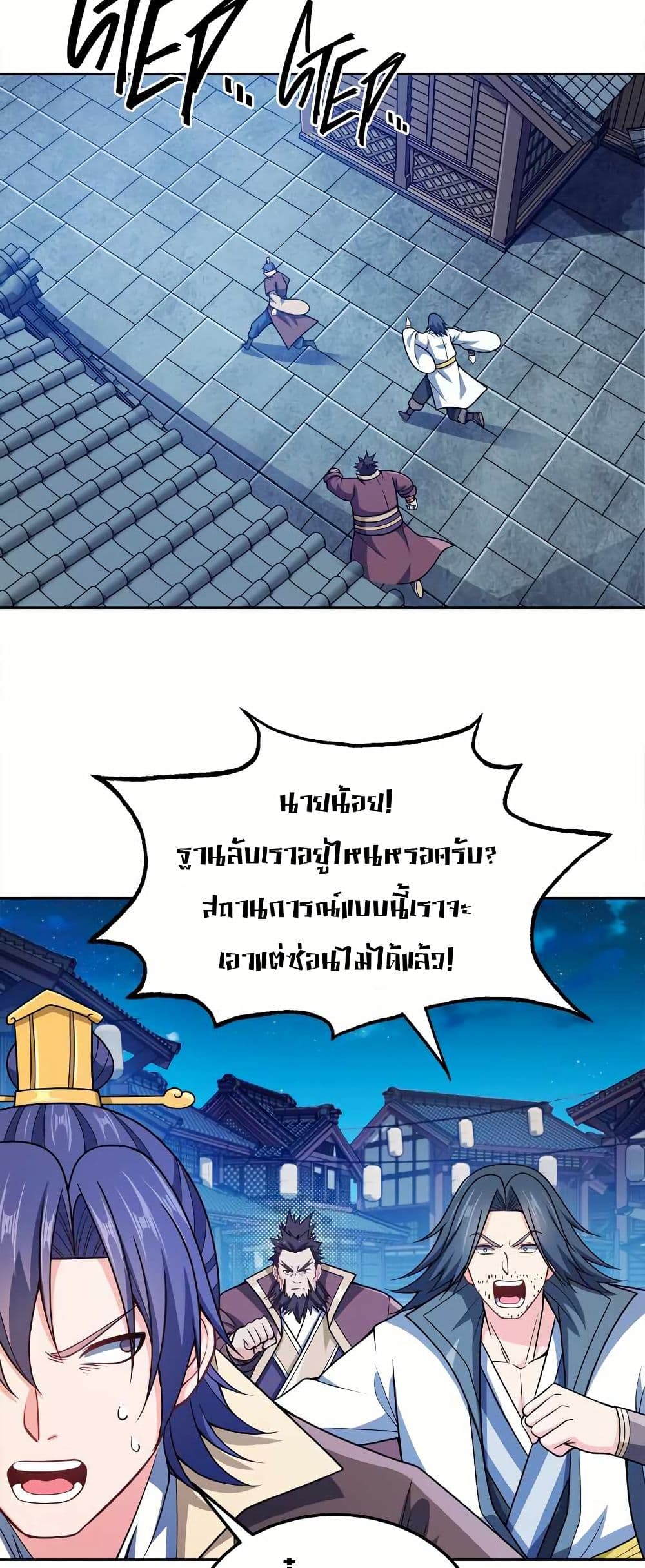 My Wife is Actually the Future Tyrant Empress page 16