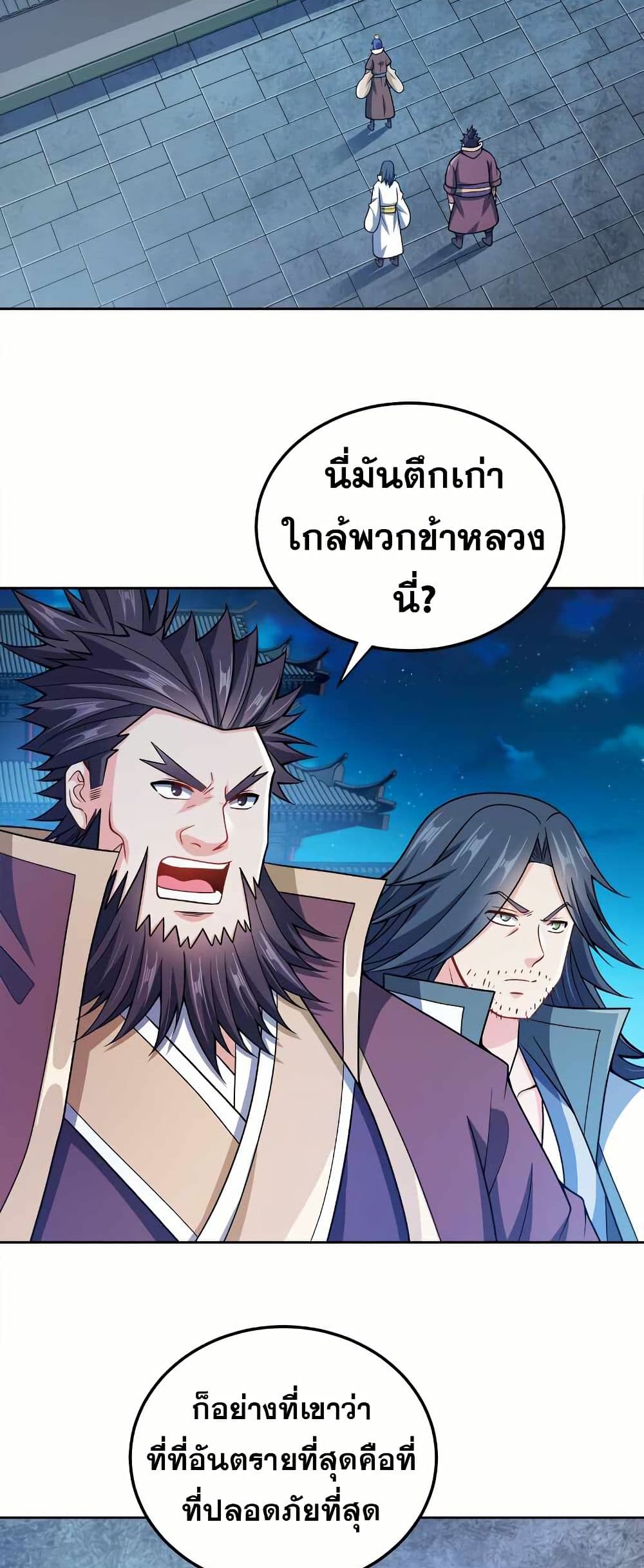 My Wife is Actually the Future Tyrant Empress page 18