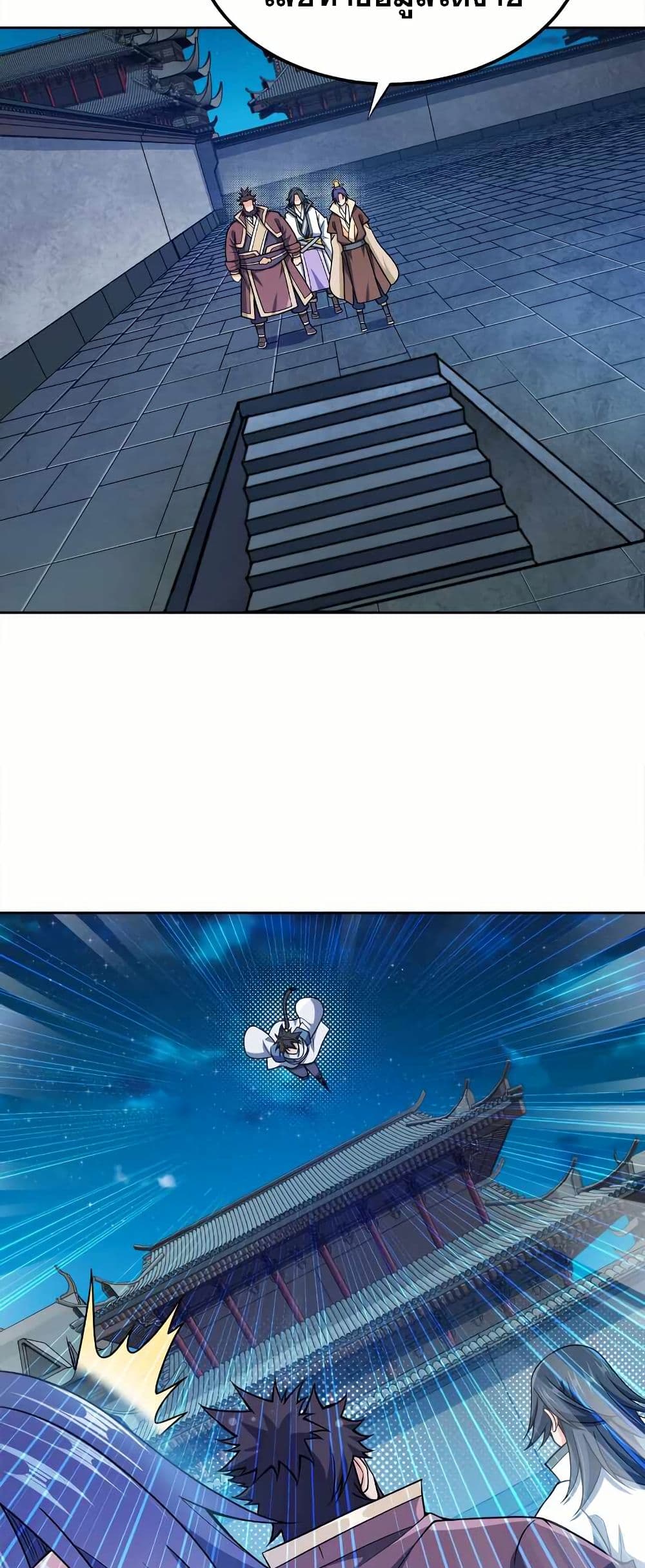My Wife is Actually the Future Tyrant Empress page 20