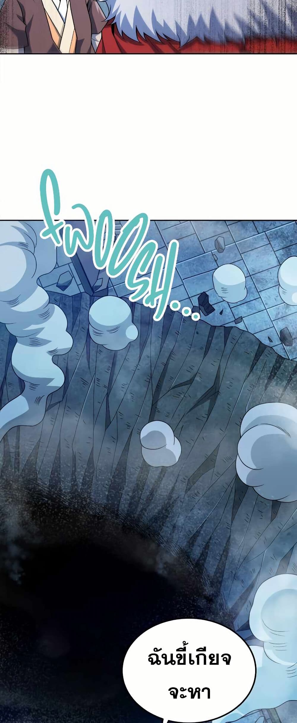 My Wife is Actually the Future Tyrant Empress page 29