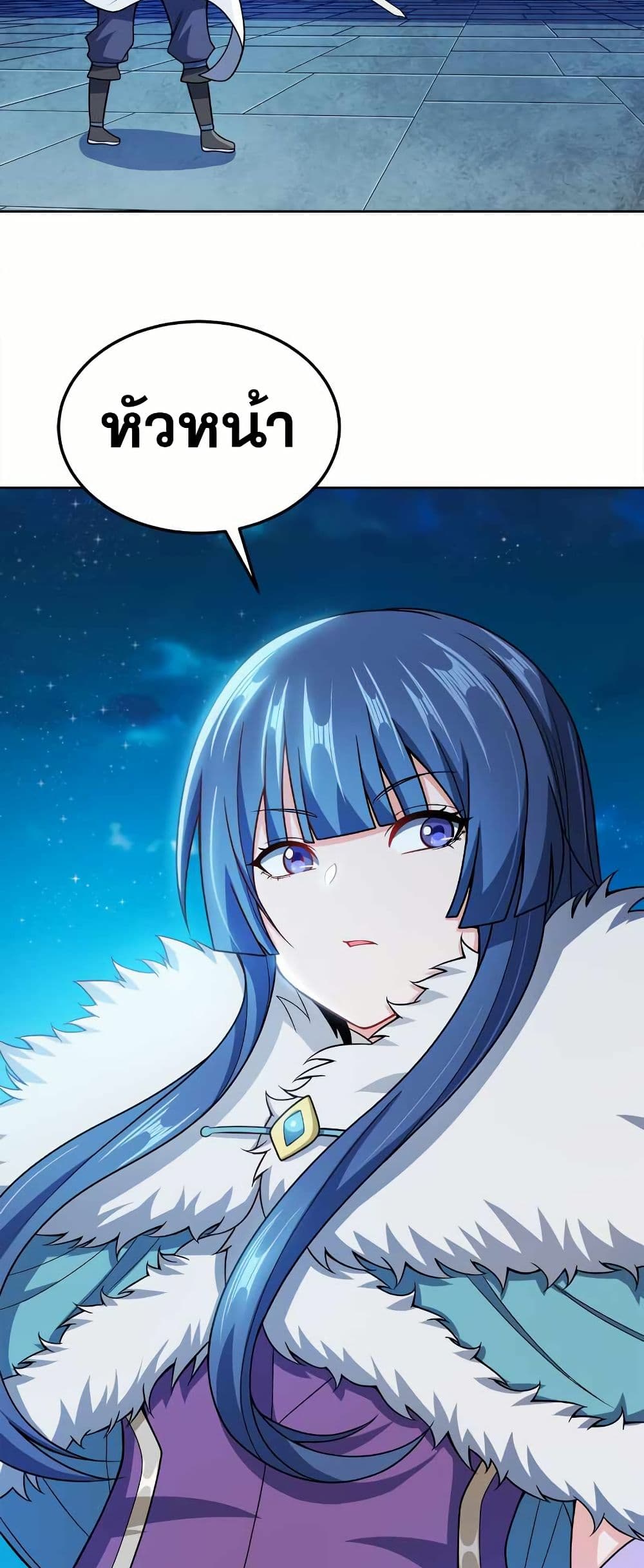 My Wife is Actually the Future Tyrant Empress page 39