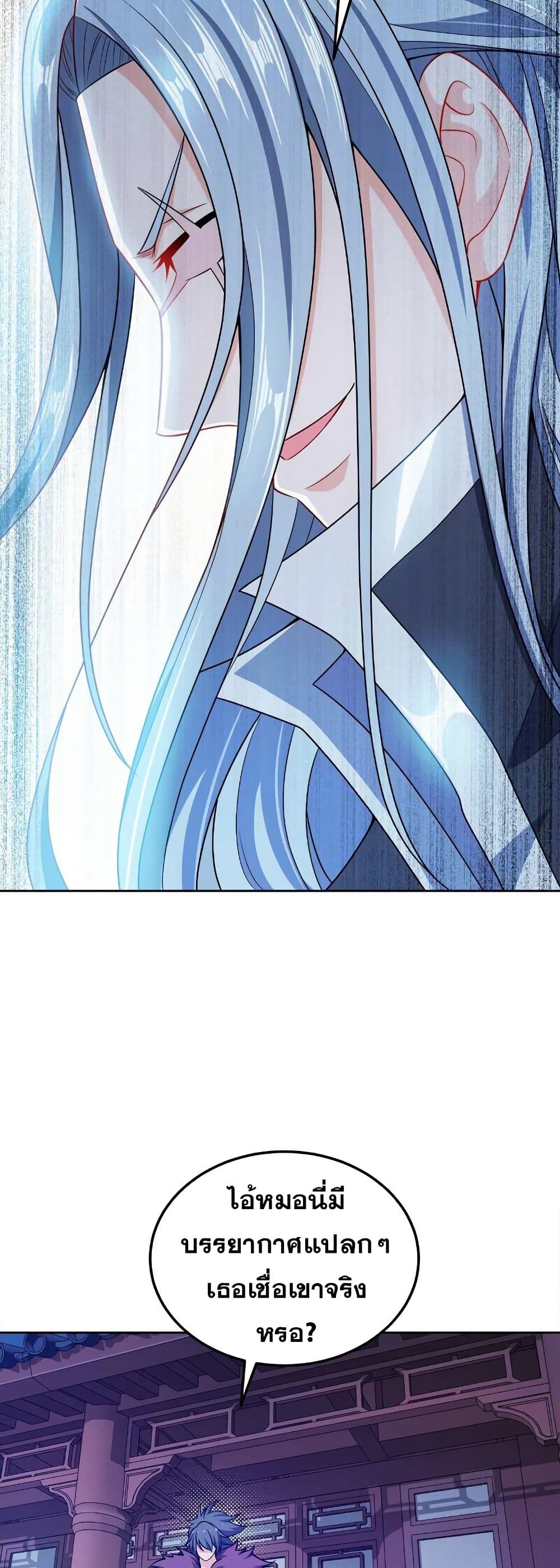 My Wife is Actually the Future Tyrant Empress page 10