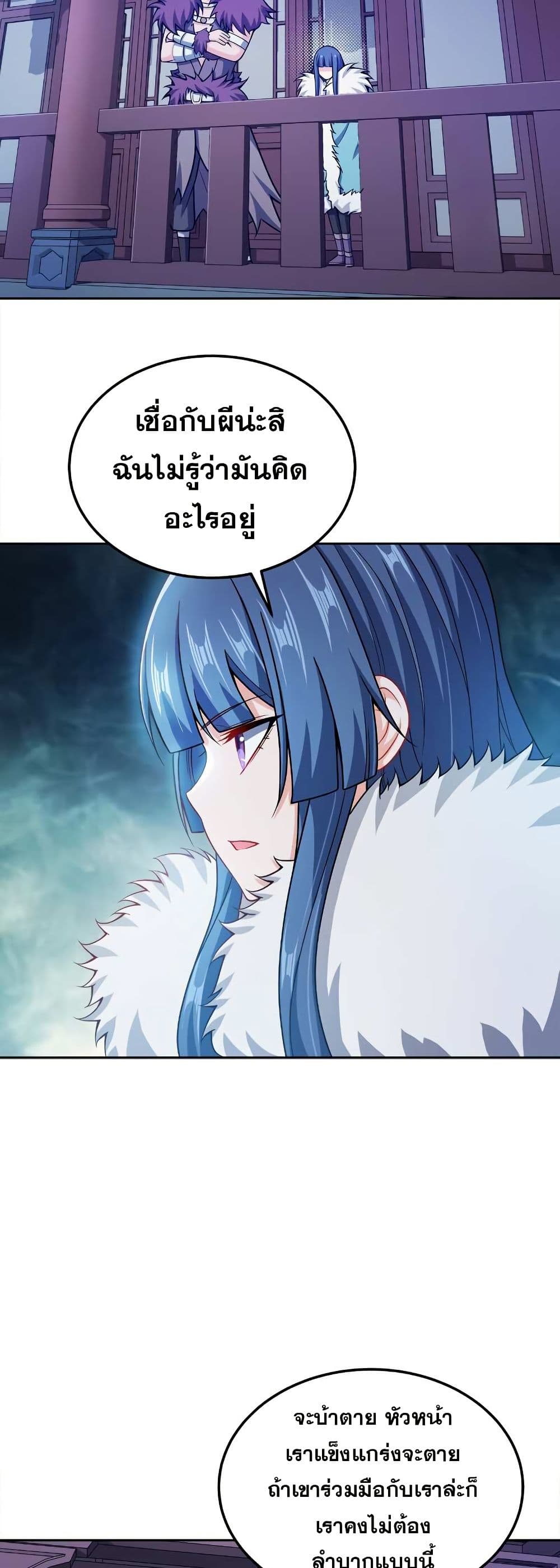 My Wife is Actually the Future Tyrant Empress page 11