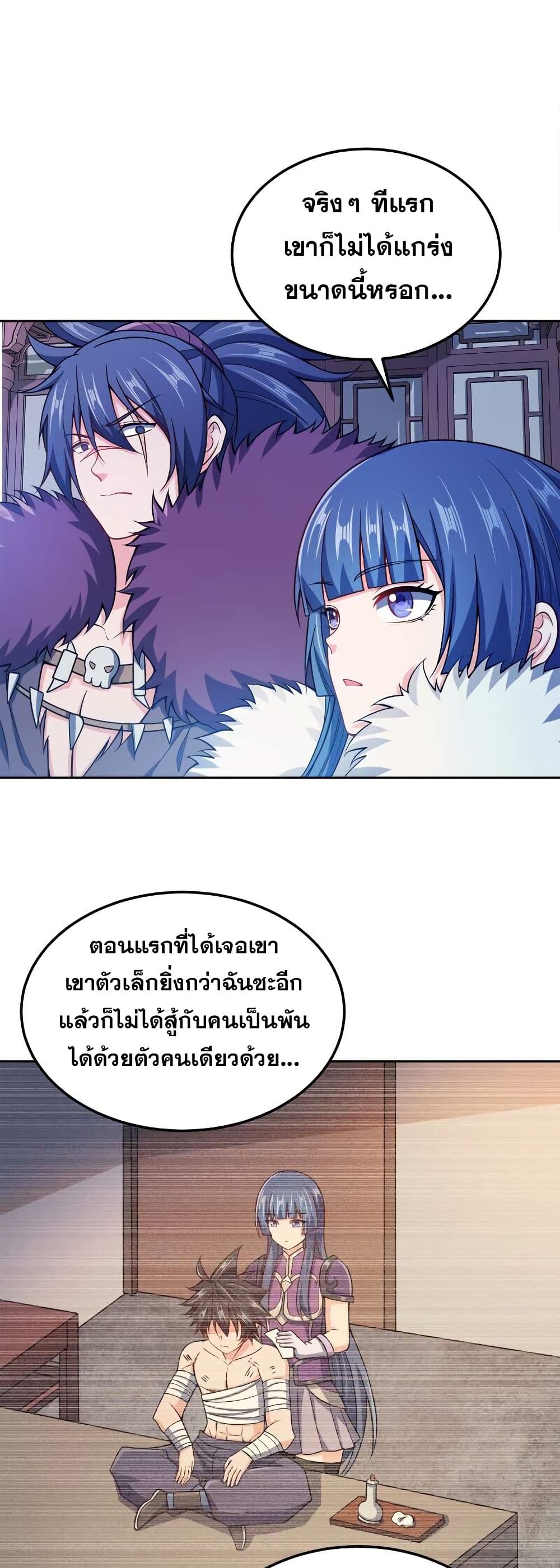 My Wife is Actually the Future Tyrant Empress page 13