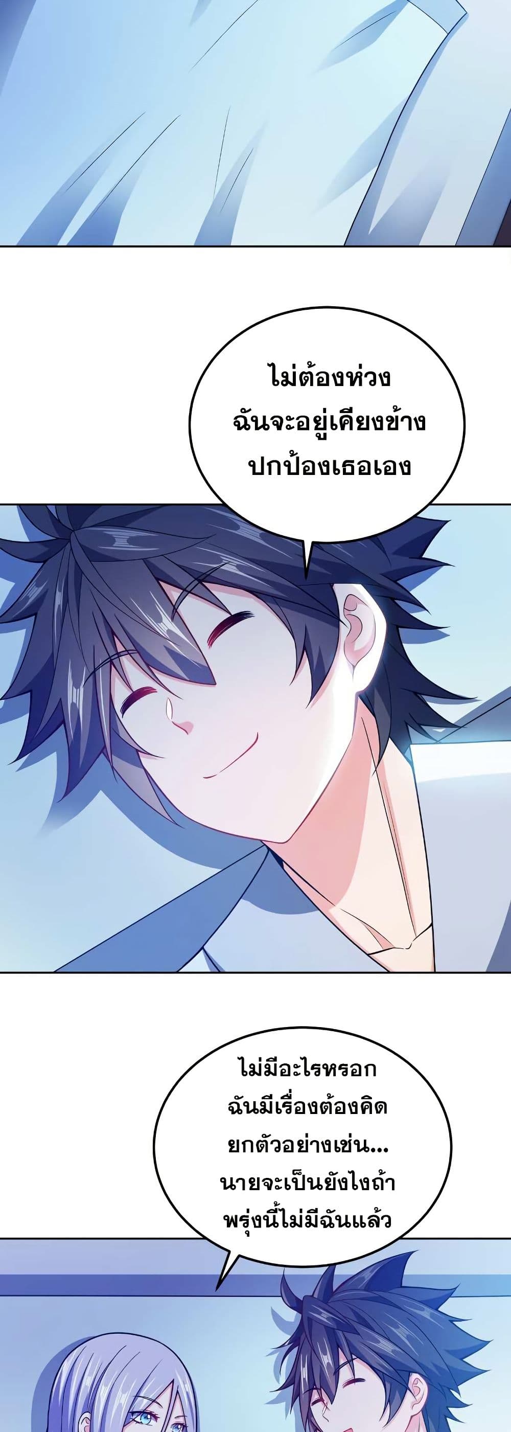 My Wife is Actually the Future Tyrant Empress page 17
