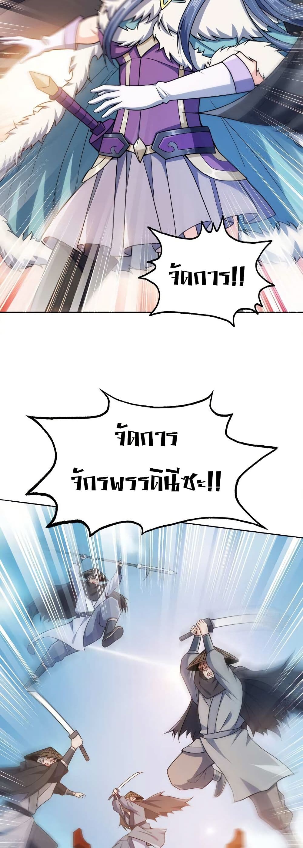 My Wife is Actually the Future Tyrant Empress page 27