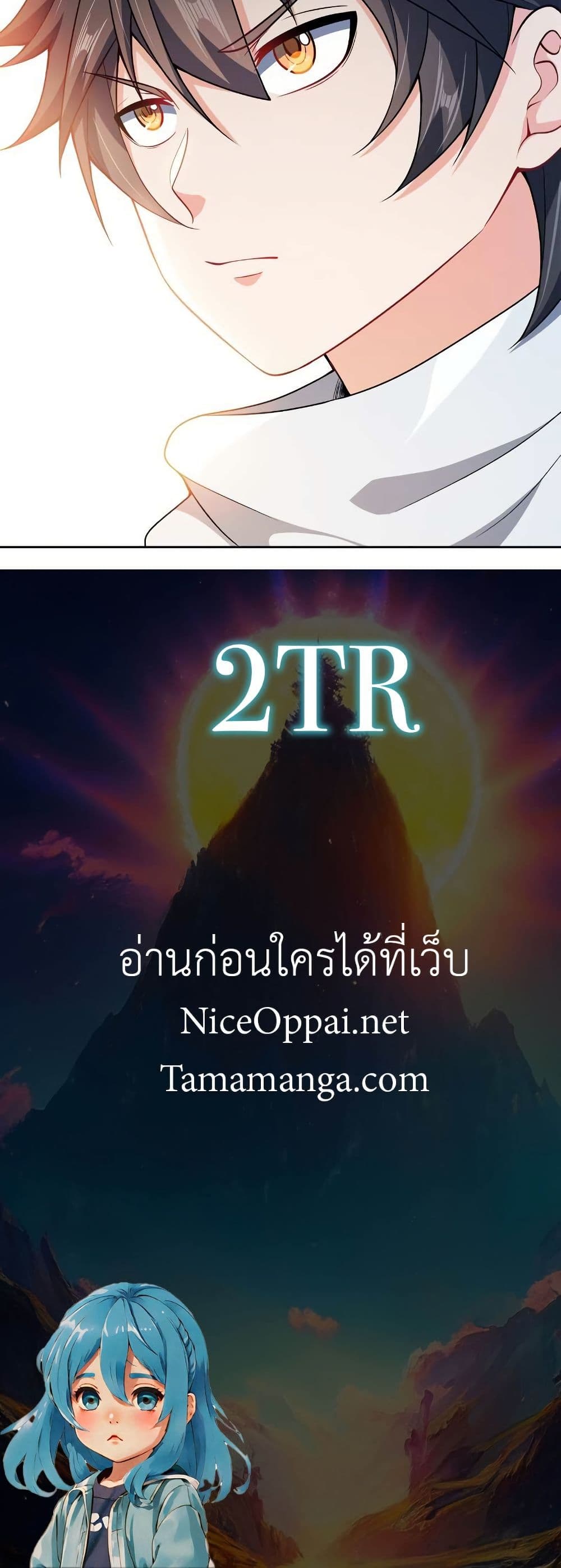 My Wife is Actually the Future Tyrant Empress page 30
