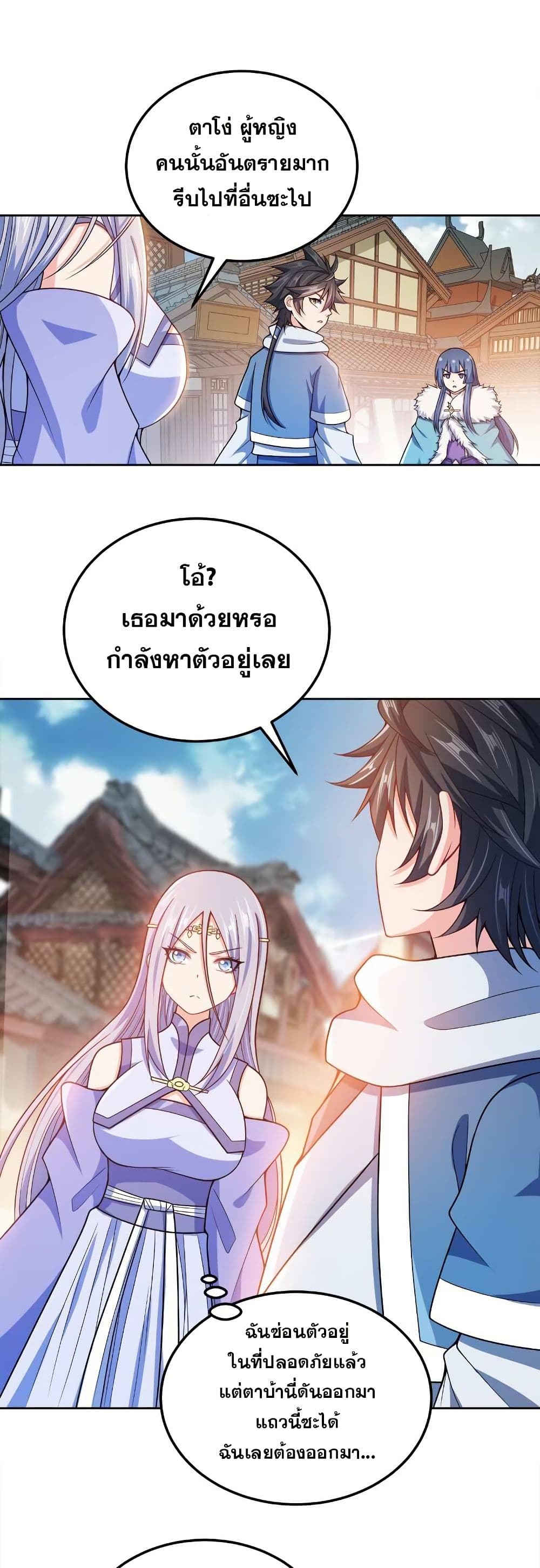 My Wife is Actually the Future Tyrant Empress page 4