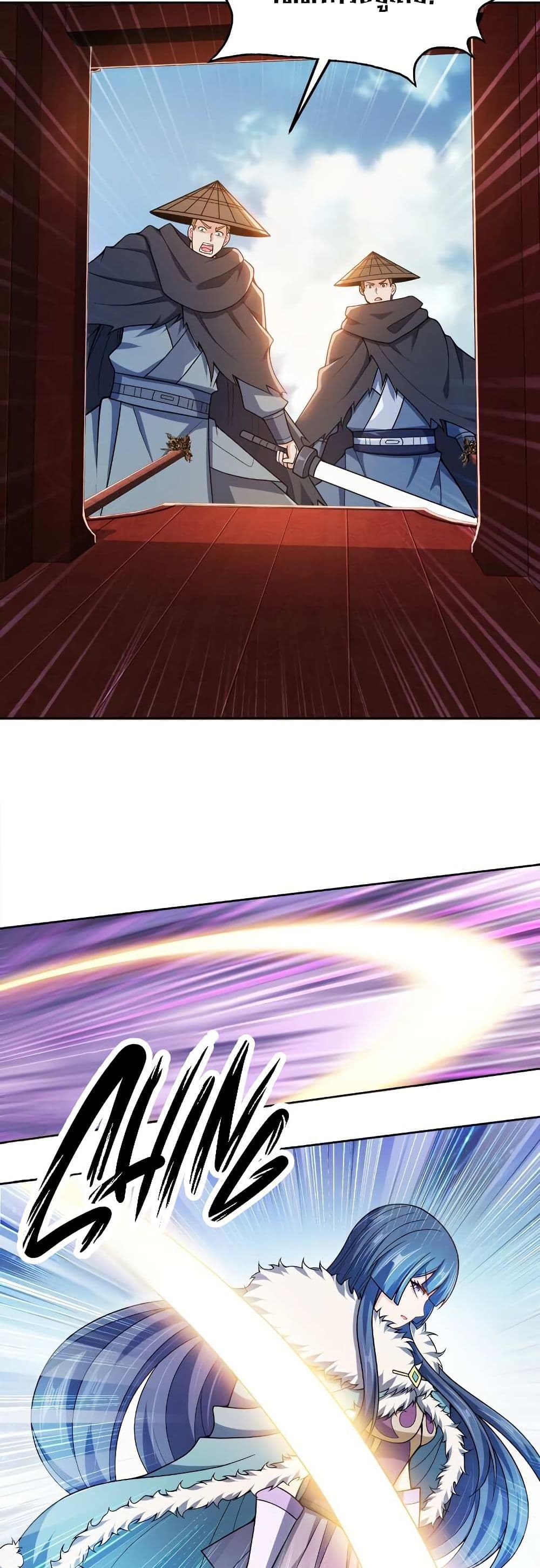 My Wife is Actually the Future Tyrant Empress page 6