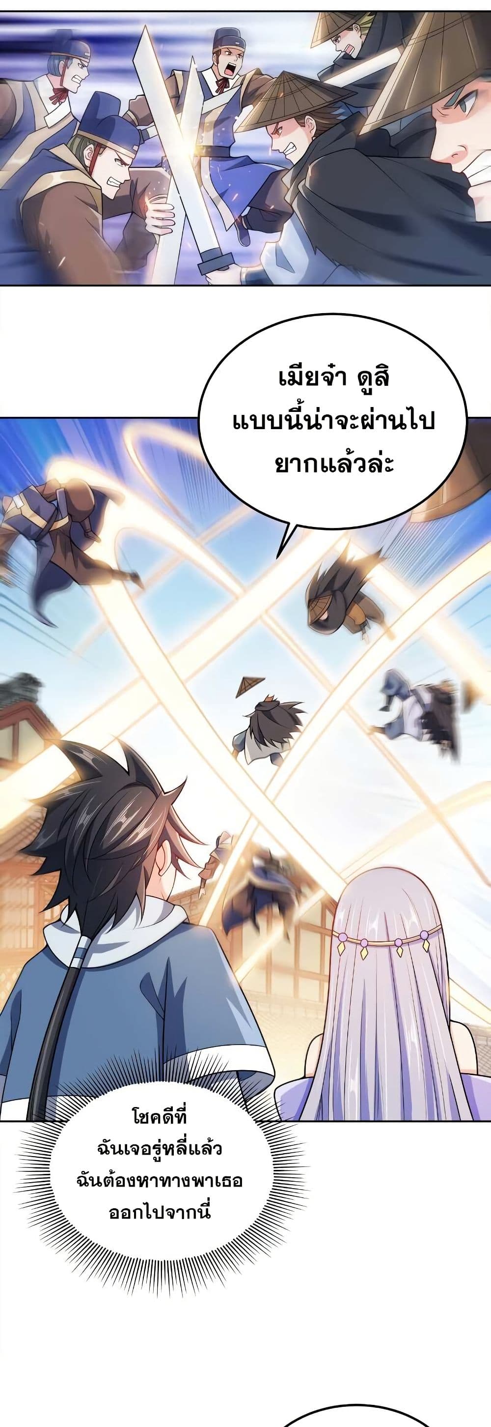 My Wife is Actually the Future Tyrant Empress page 10
