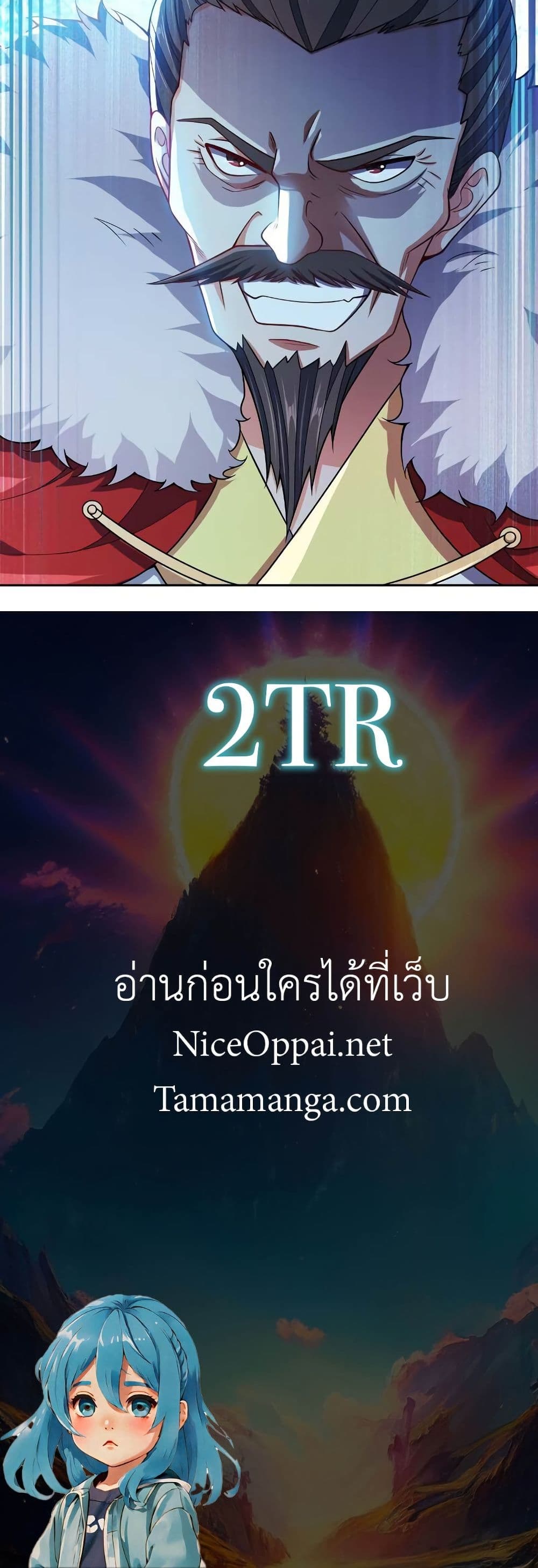 My Wife is Actually the Future Tyrant Empress page 30