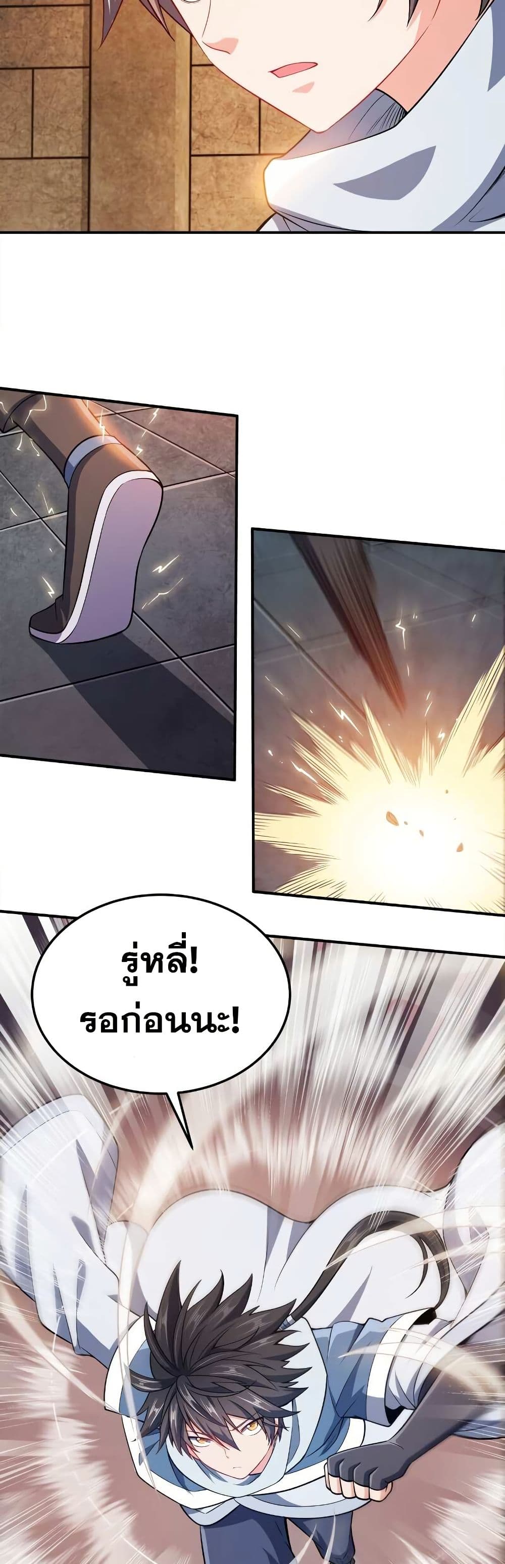 My Wife is Actually the Future Tyrant Empress page 9