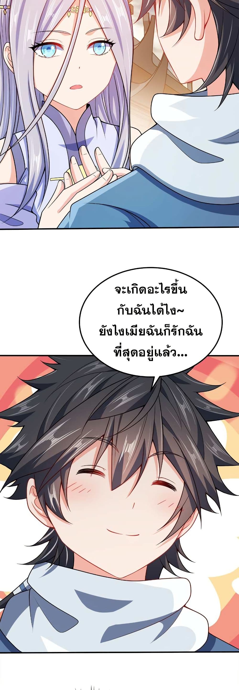 My Wife is Actually the Future Tyrant Empress page 5