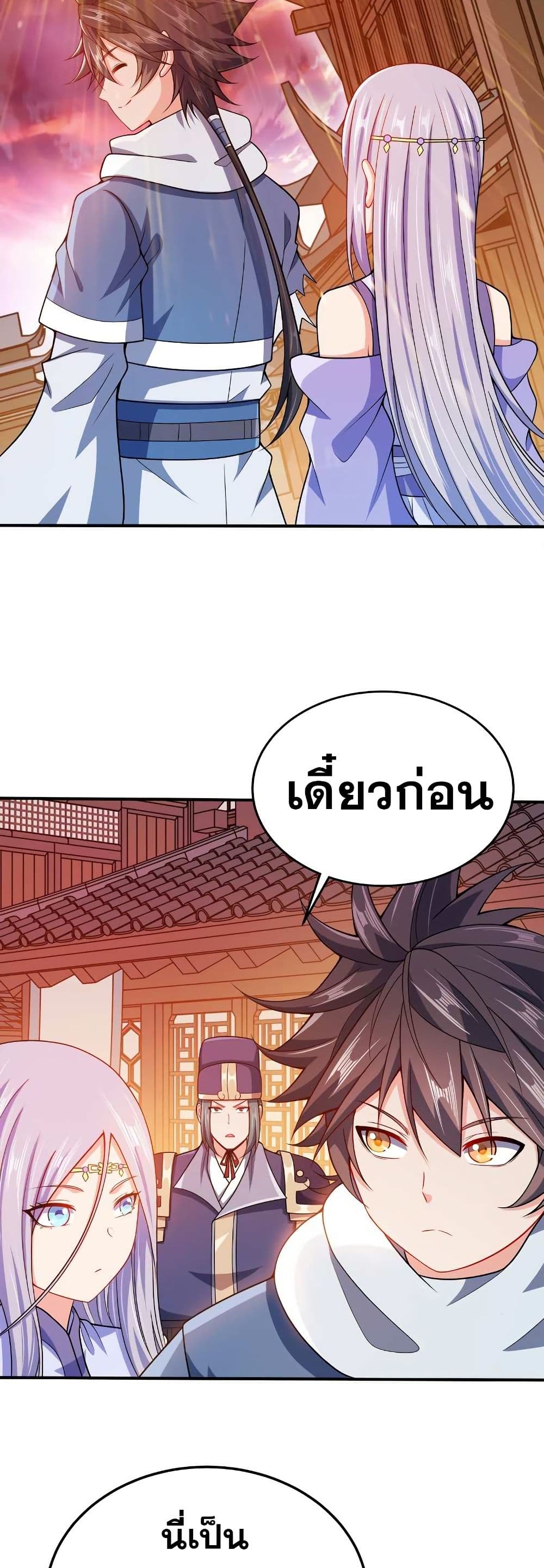 My Wife is Actually the Future Tyrant Empress page 9