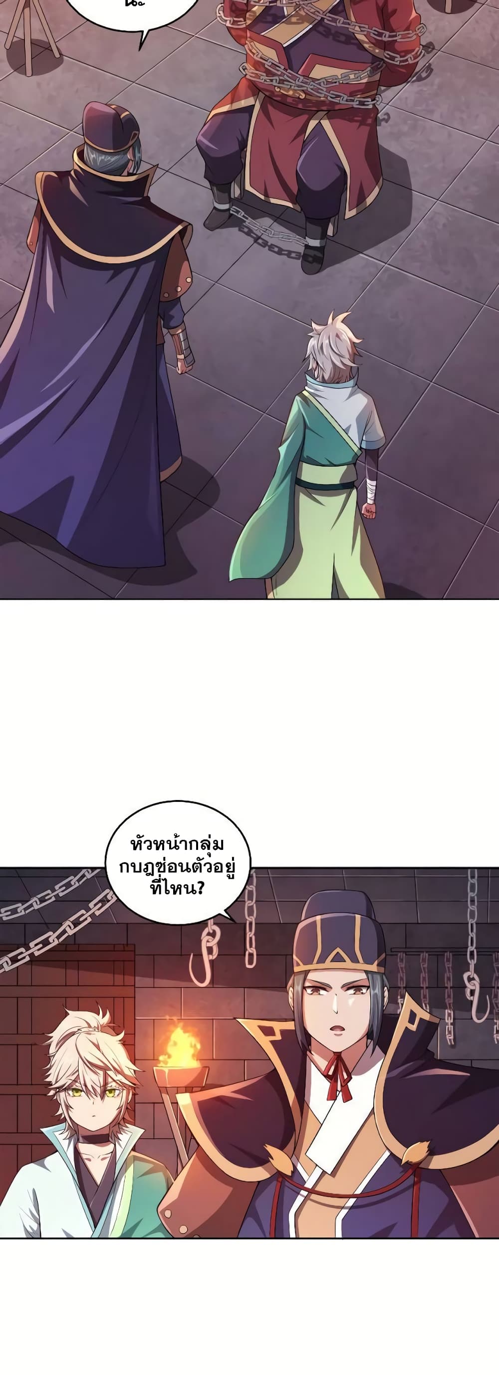 My Wife is Actually the Future Tyrant Empress page 2