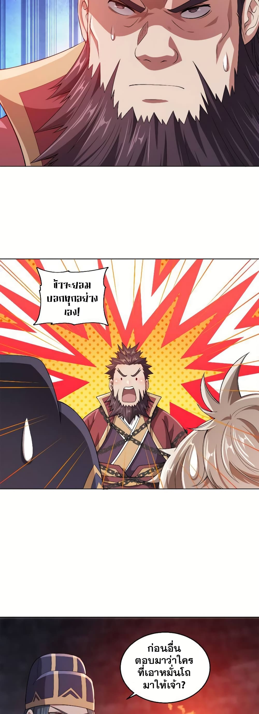 My Wife is Actually the Future Tyrant Empress page 9