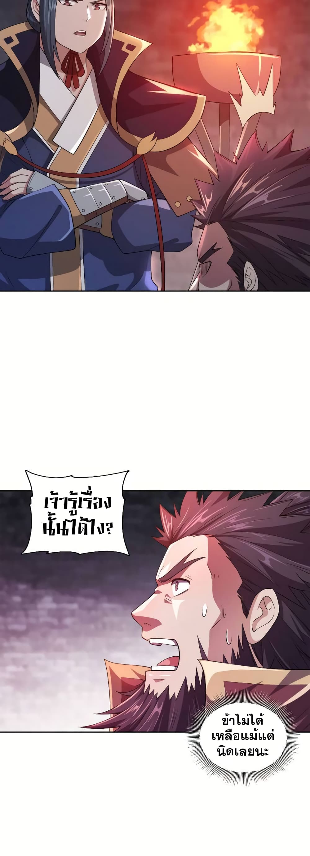 My Wife is Actually the Future Tyrant Empress page 10