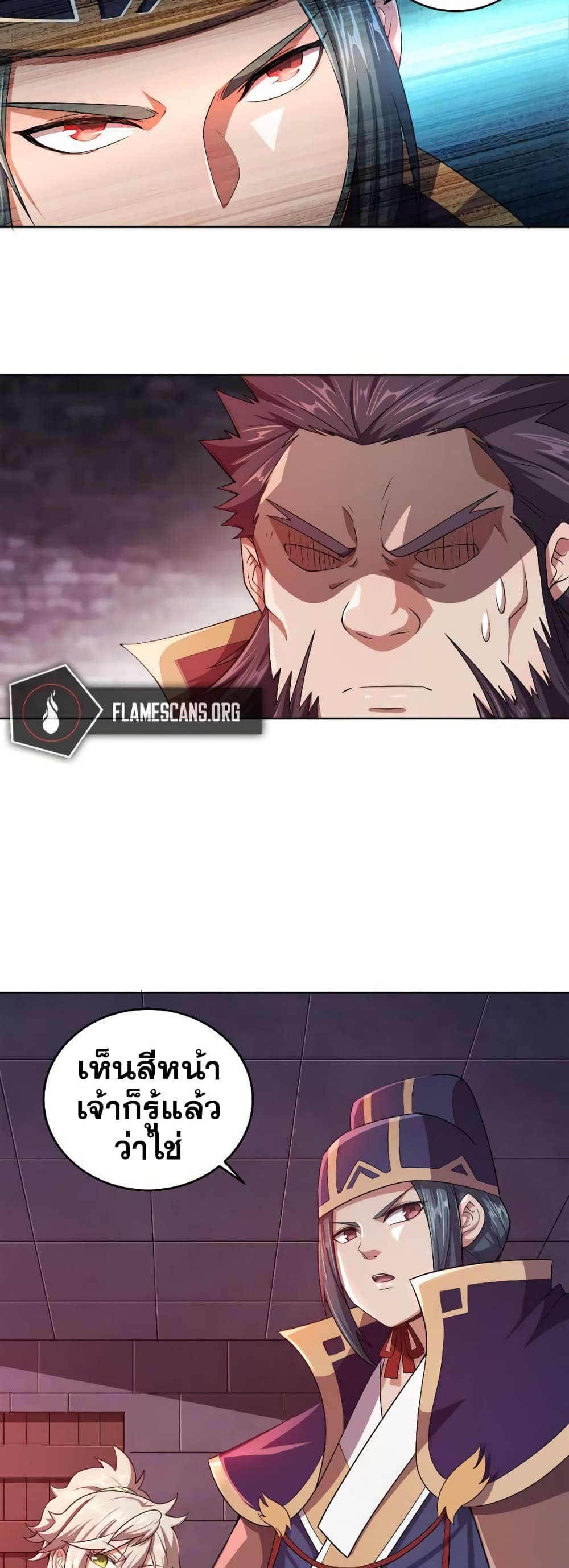 My Wife is Actually the Future Tyrant Empress page 13