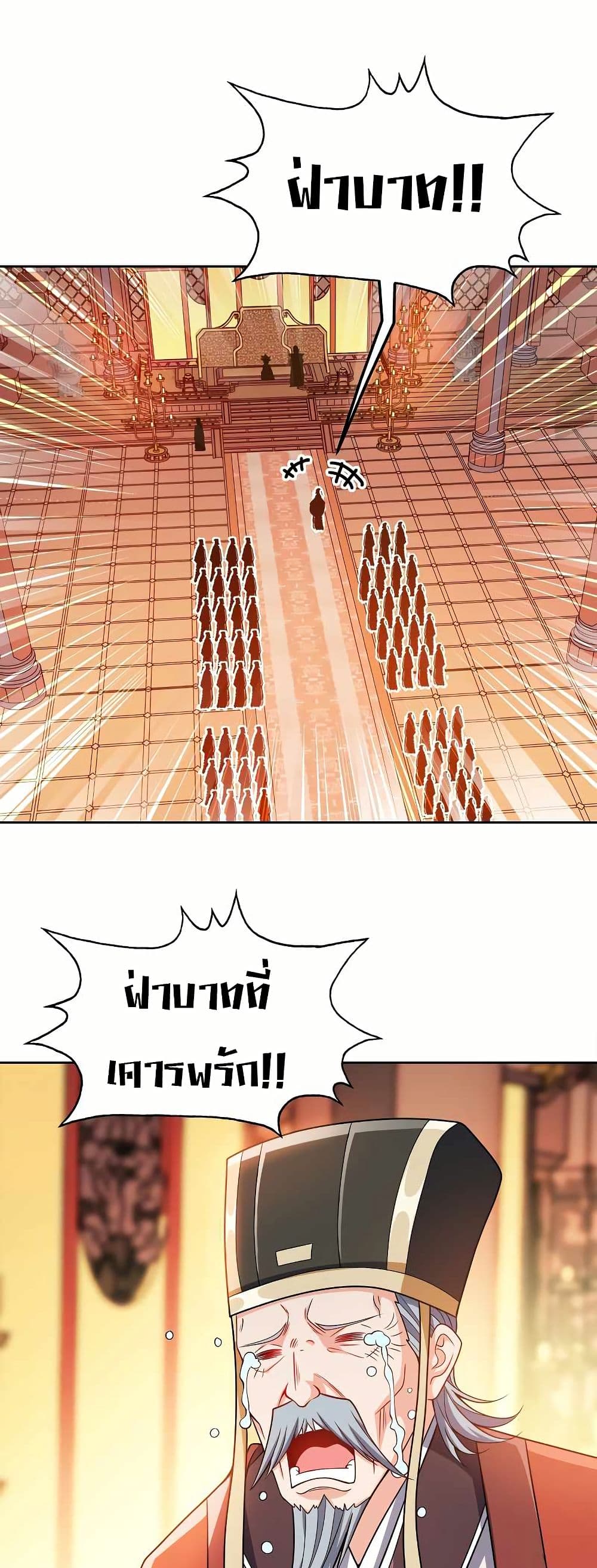 My Wife is Actually the Future Tyrant Empress page 10