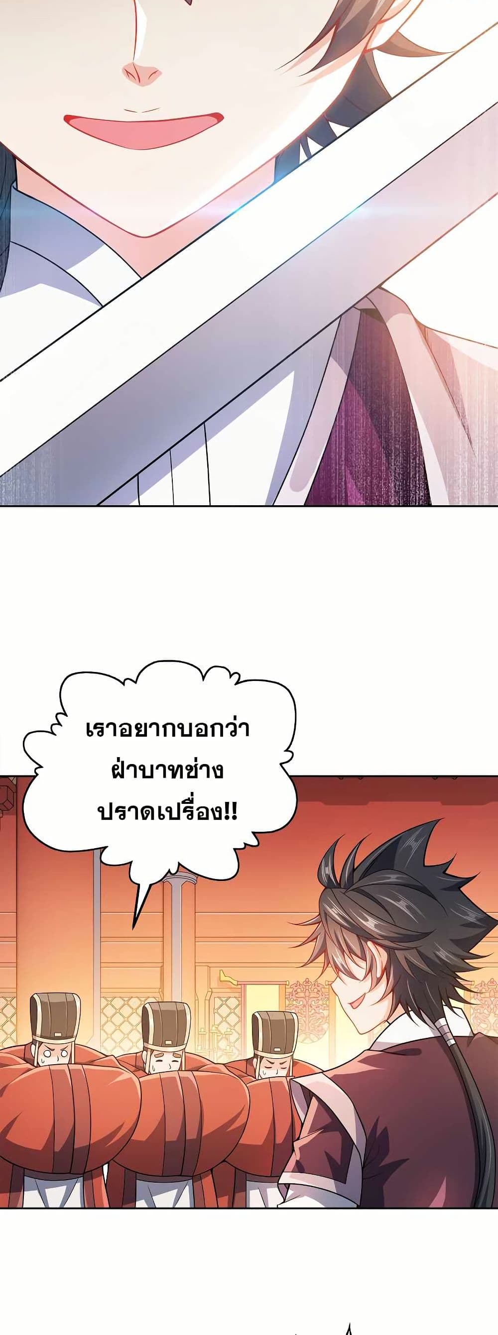 My Wife is Actually the Future Tyrant Empress page 7