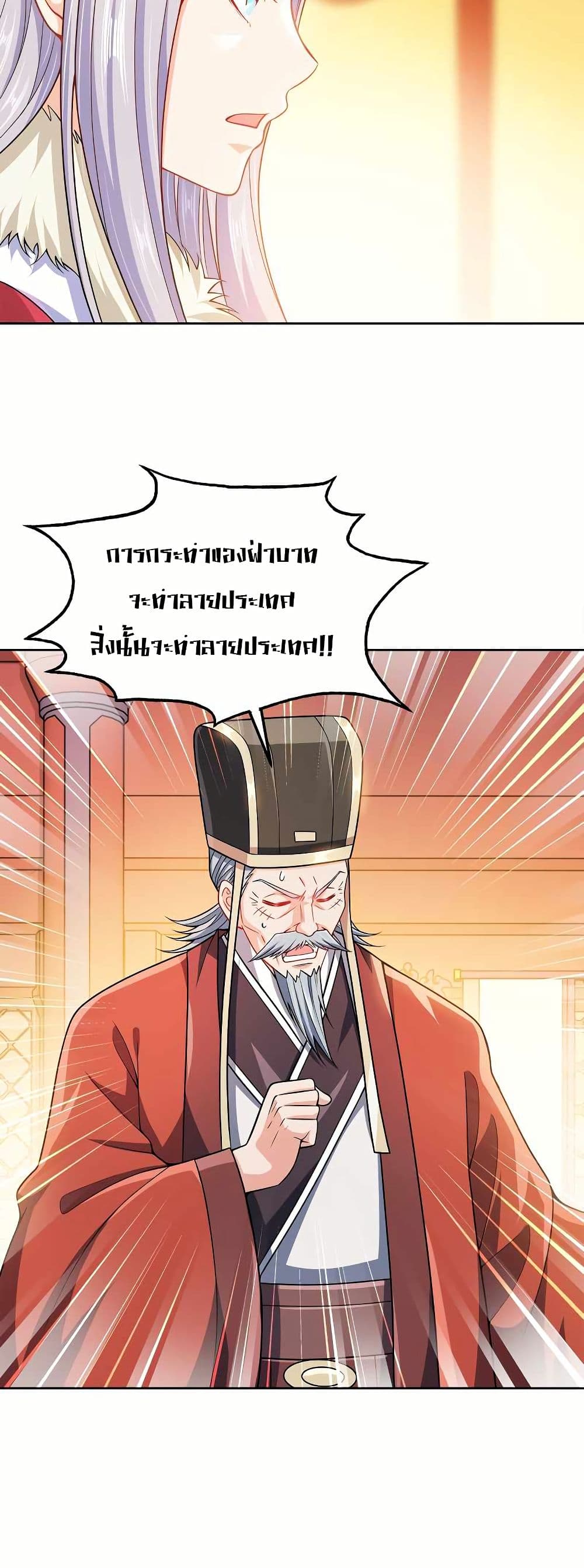 My Wife is Actually the Future Tyrant Empress page 10