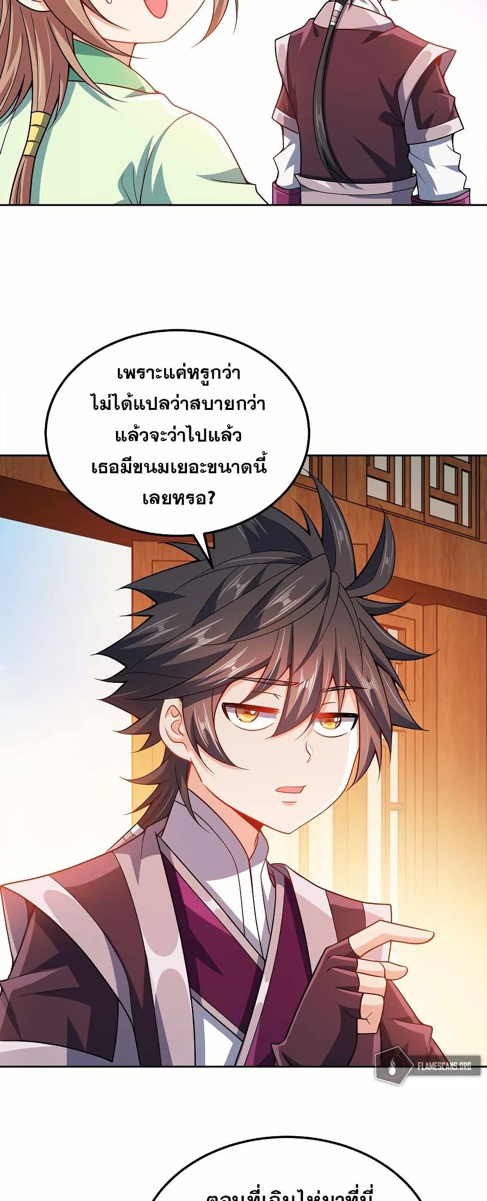 My Wife is Actually the Future Tyrant Empress page 5