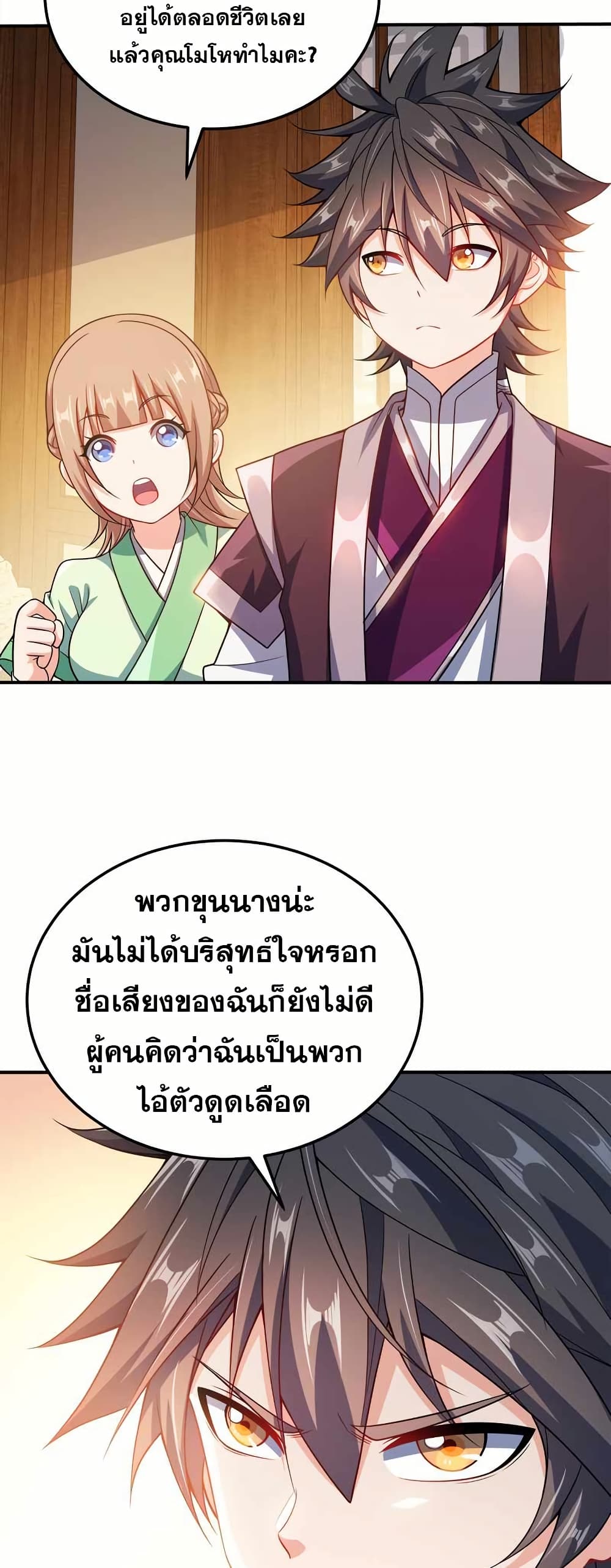 My Wife is Actually the Future Tyrant Empress page 10