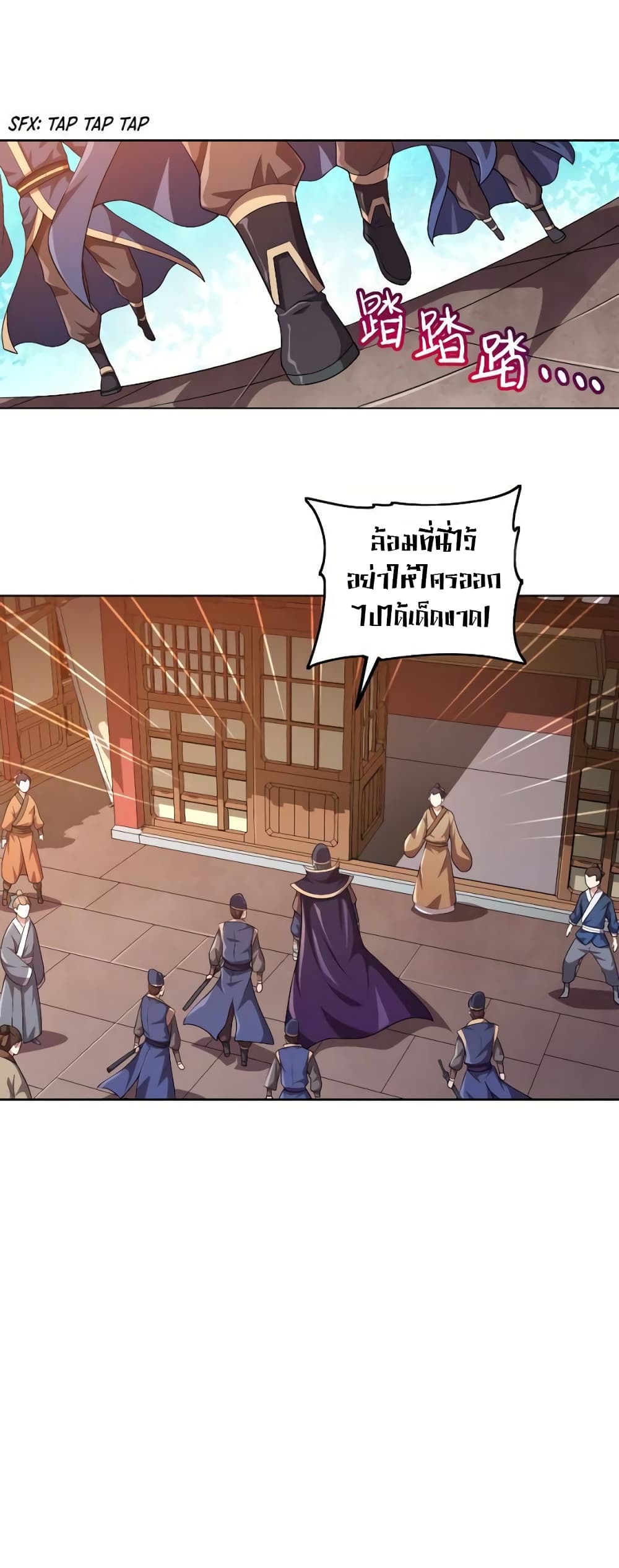 My Wife is Actually the Future Tyrant Empress page 6