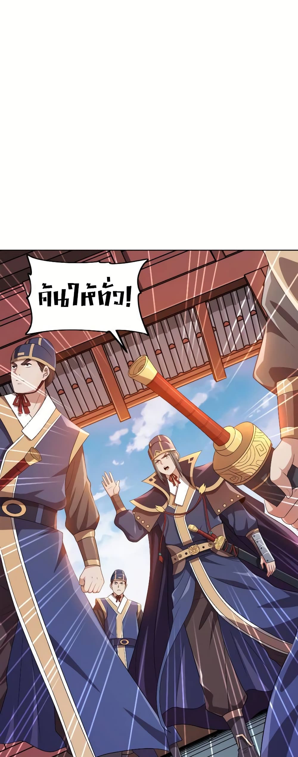 My Wife is Actually the Future Tyrant Empress page 7