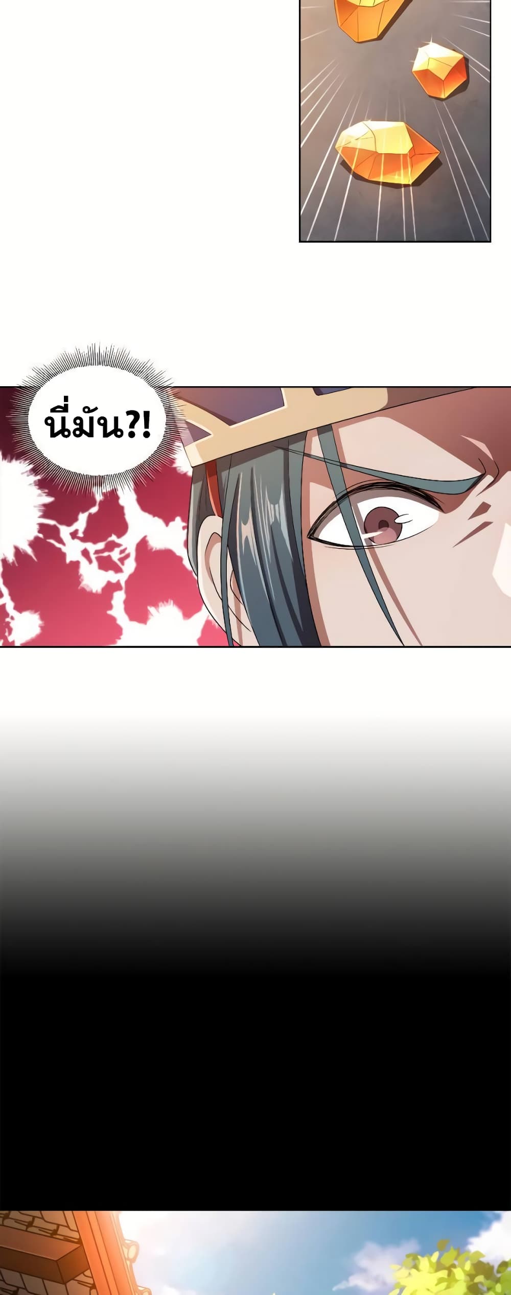 My Wife is Actually the Future Tyrant Empress page 12