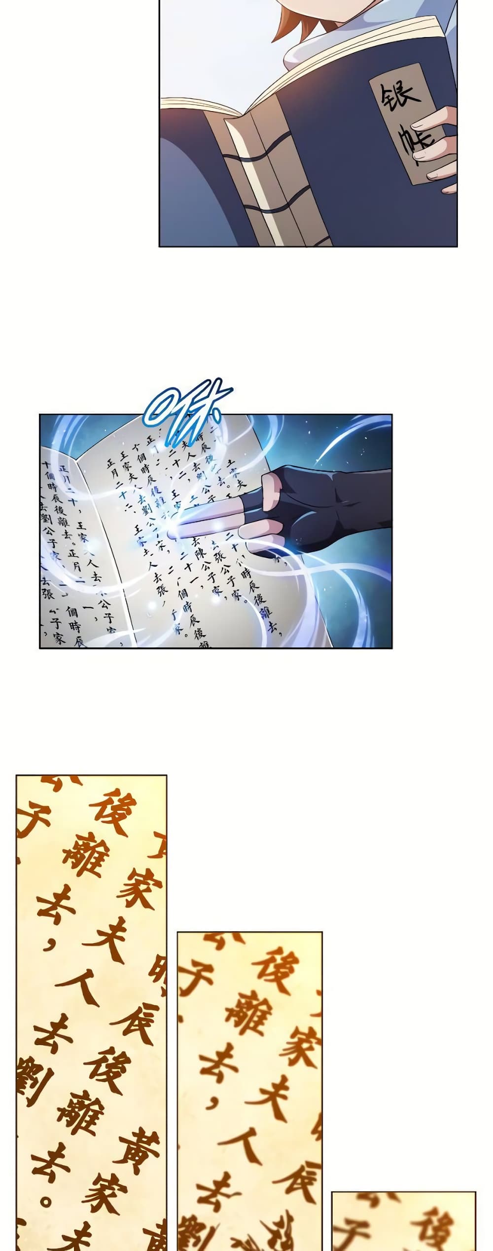 My Wife is Actually the Future Tyrant Empress page 16