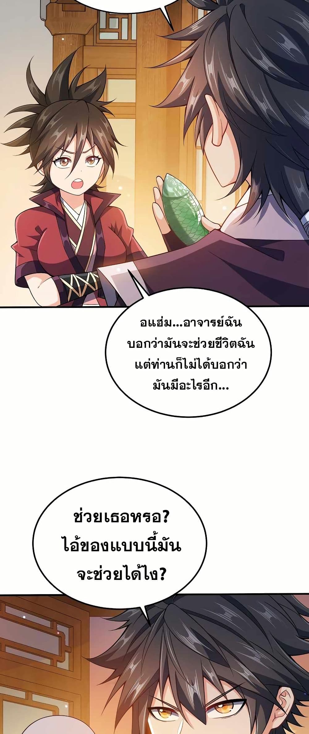 My Wife is Actually the Future Tyrant Empress page 5