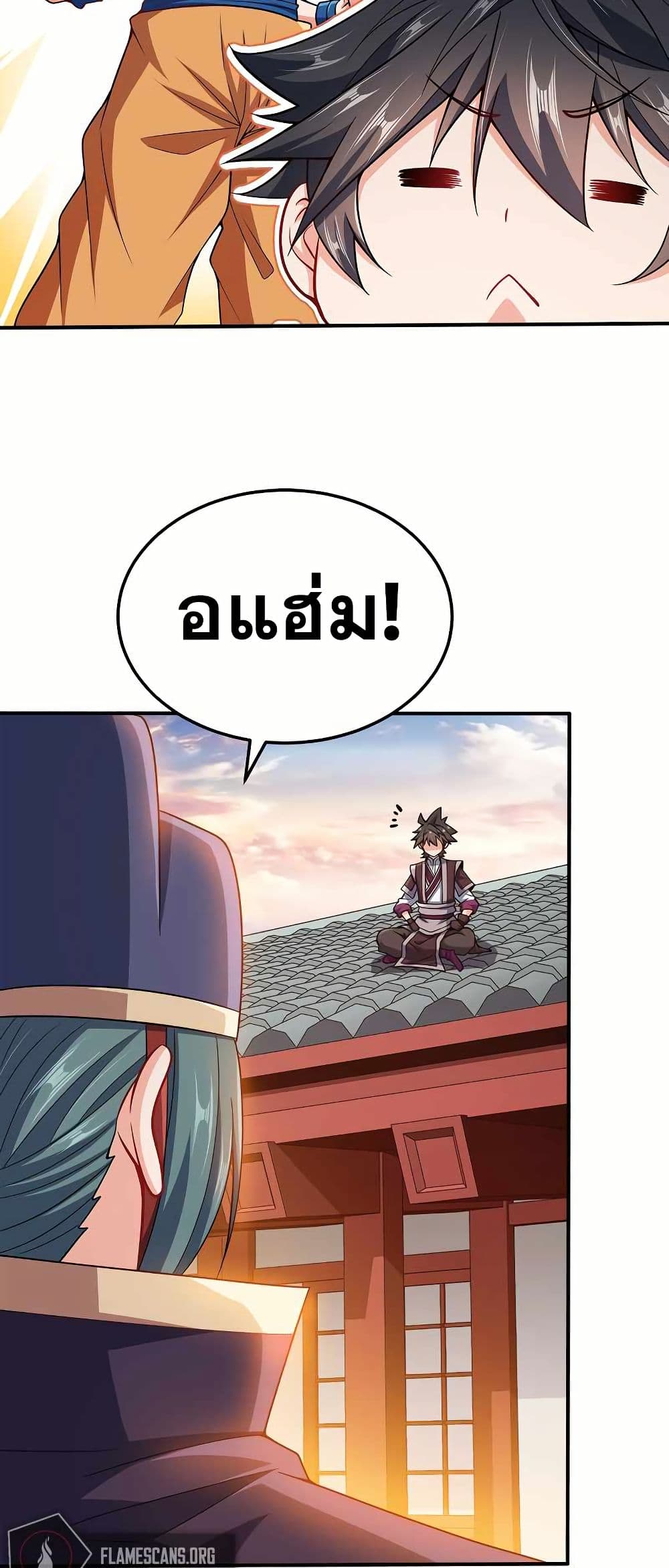 My Wife is Actually the Future Tyrant Empress page 5