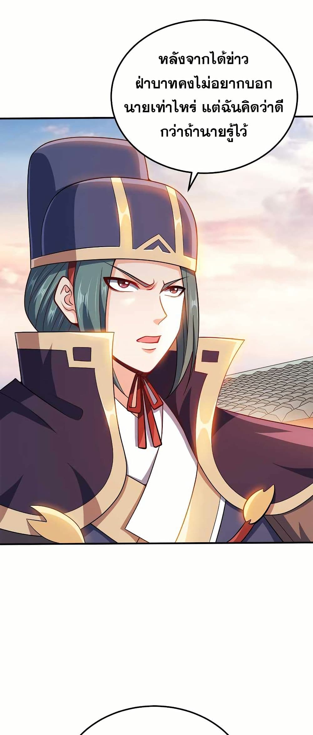 My Wife is Actually the Future Tyrant Empress page 7