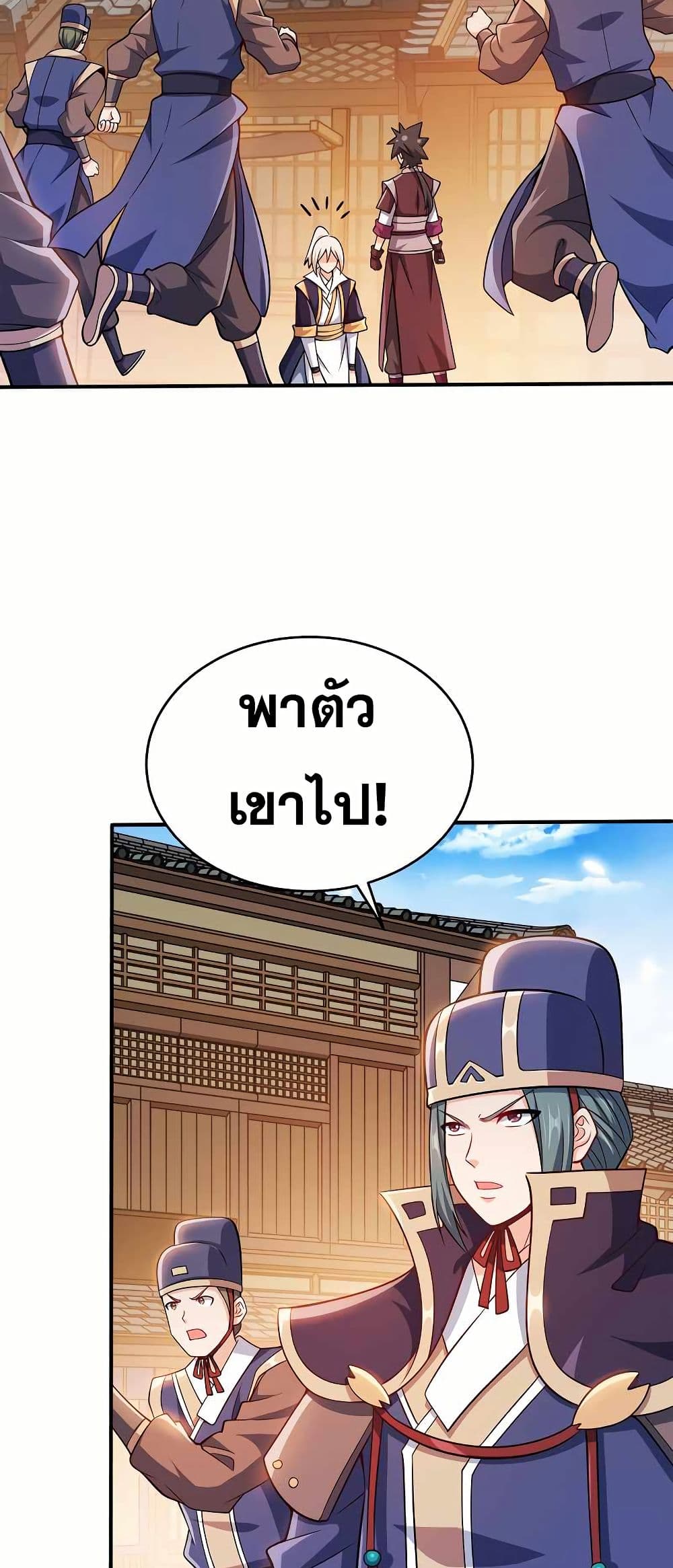 My Wife is Actually the Future Tyrant Empress page 7