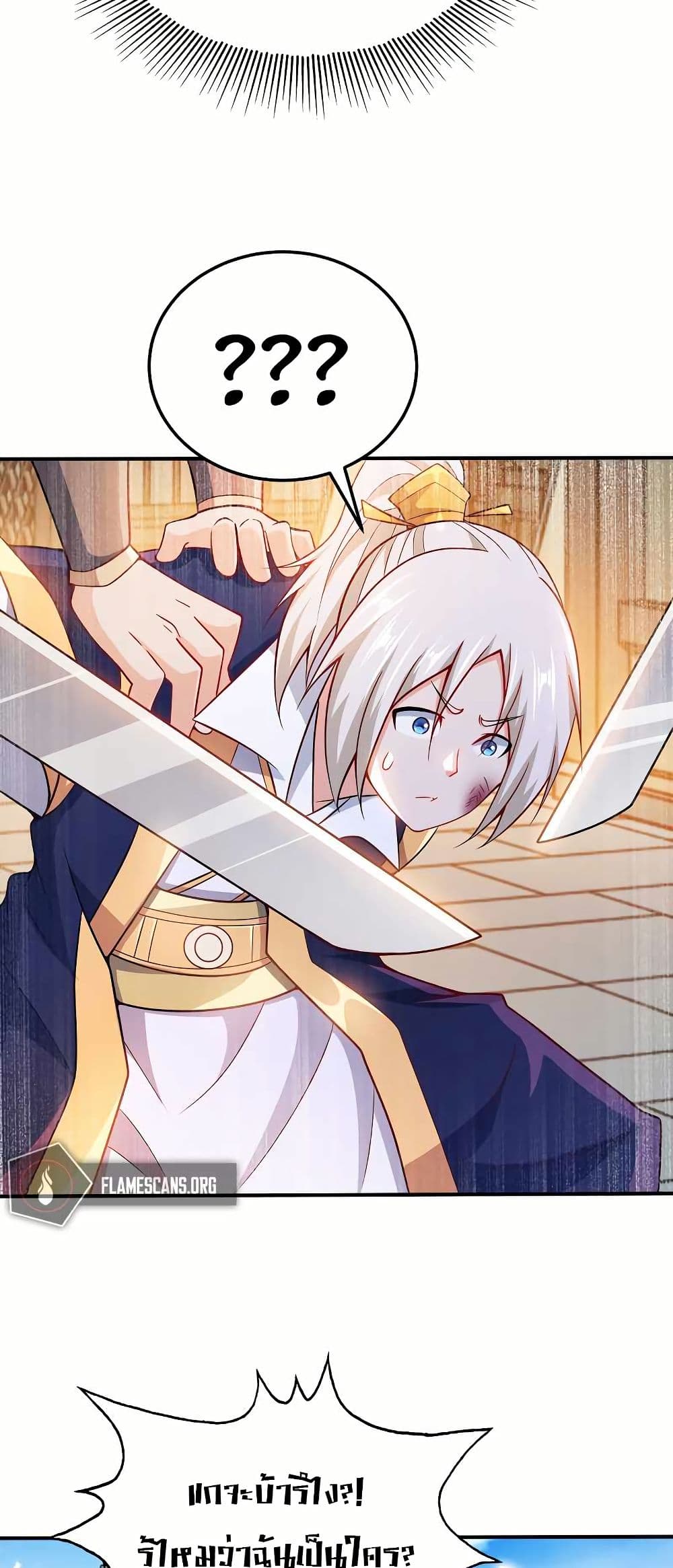 My Wife is Actually the Future Tyrant Empress page 9