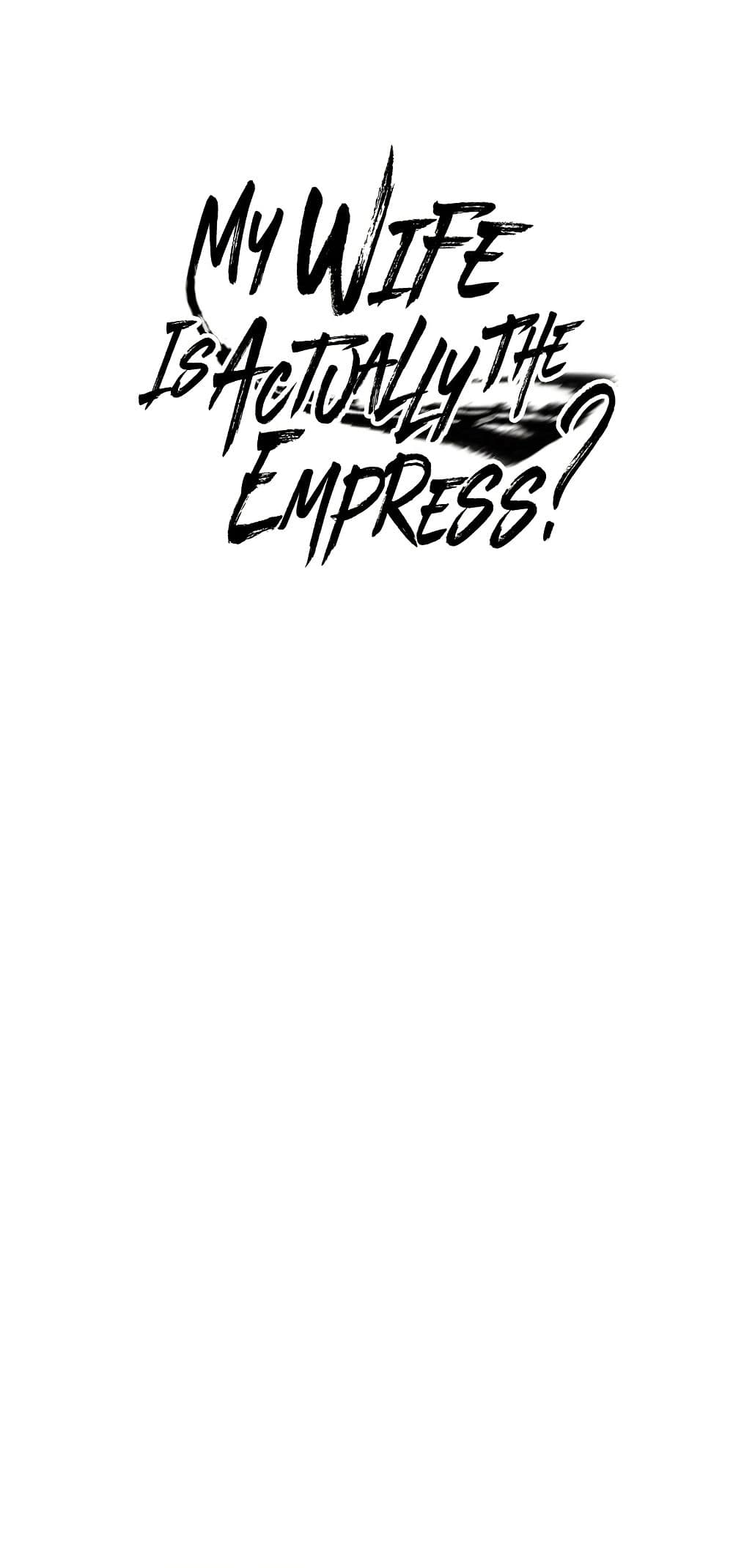 My Wife is Actually the Future Tyrant Empress page 1