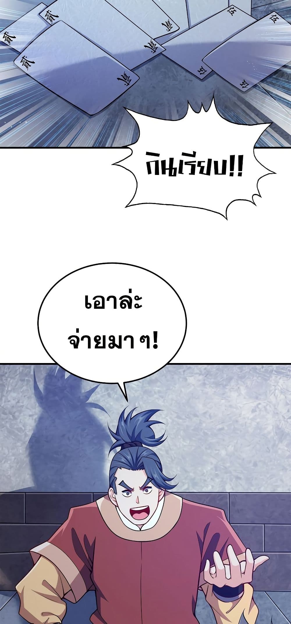 My Wife is Actually the Future Tyrant Empress page 3