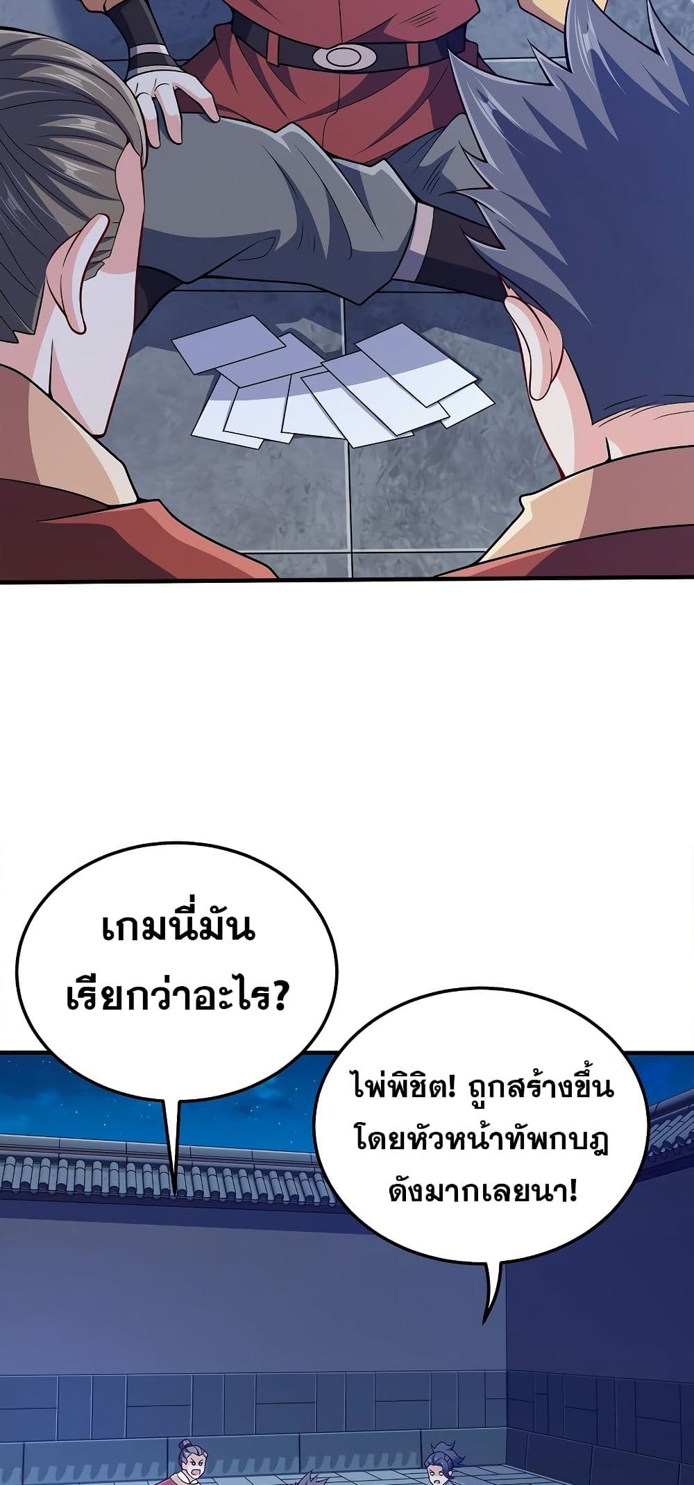 My Wife is Actually the Future Tyrant Empress page 4