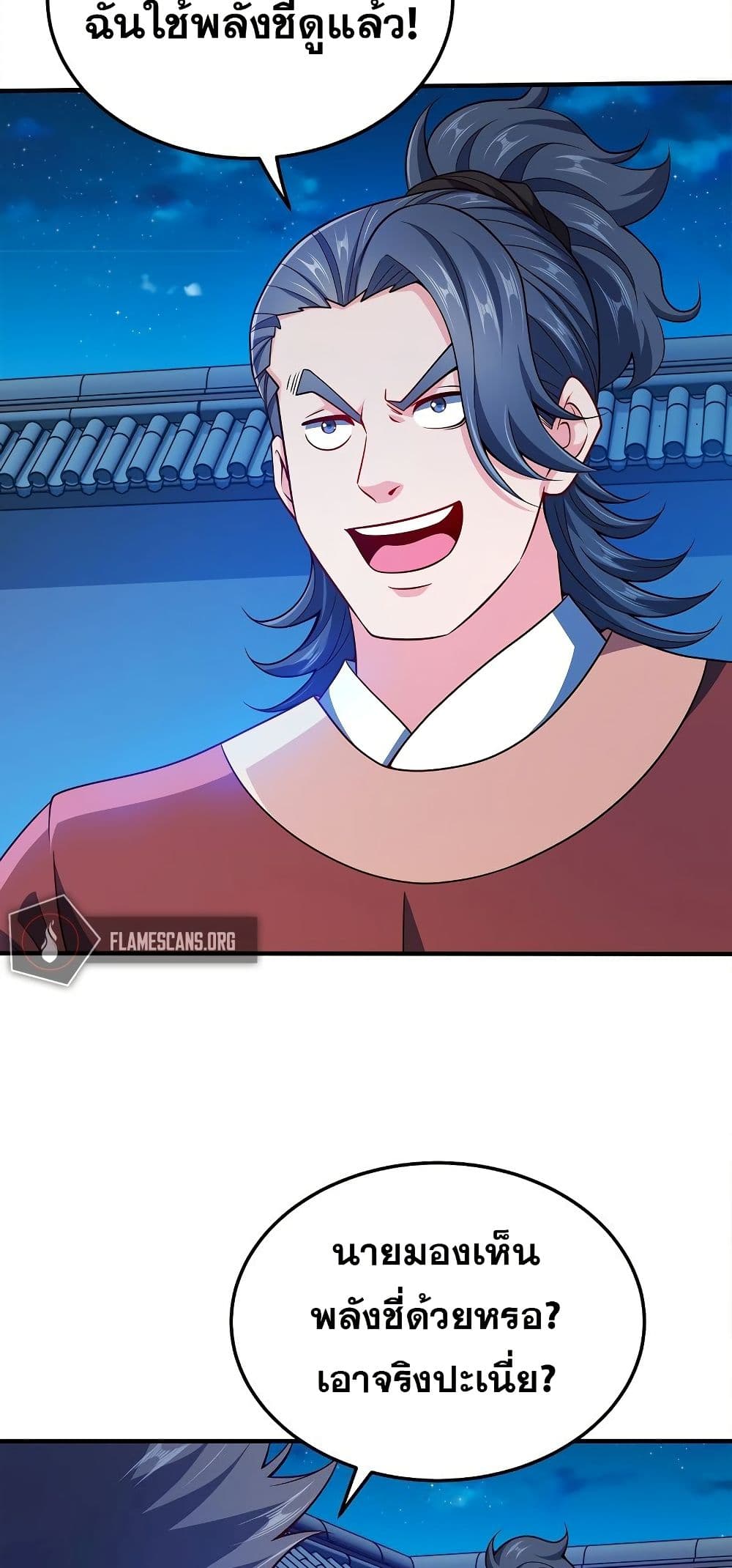 My Wife is Actually the Future Tyrant Empress page 6