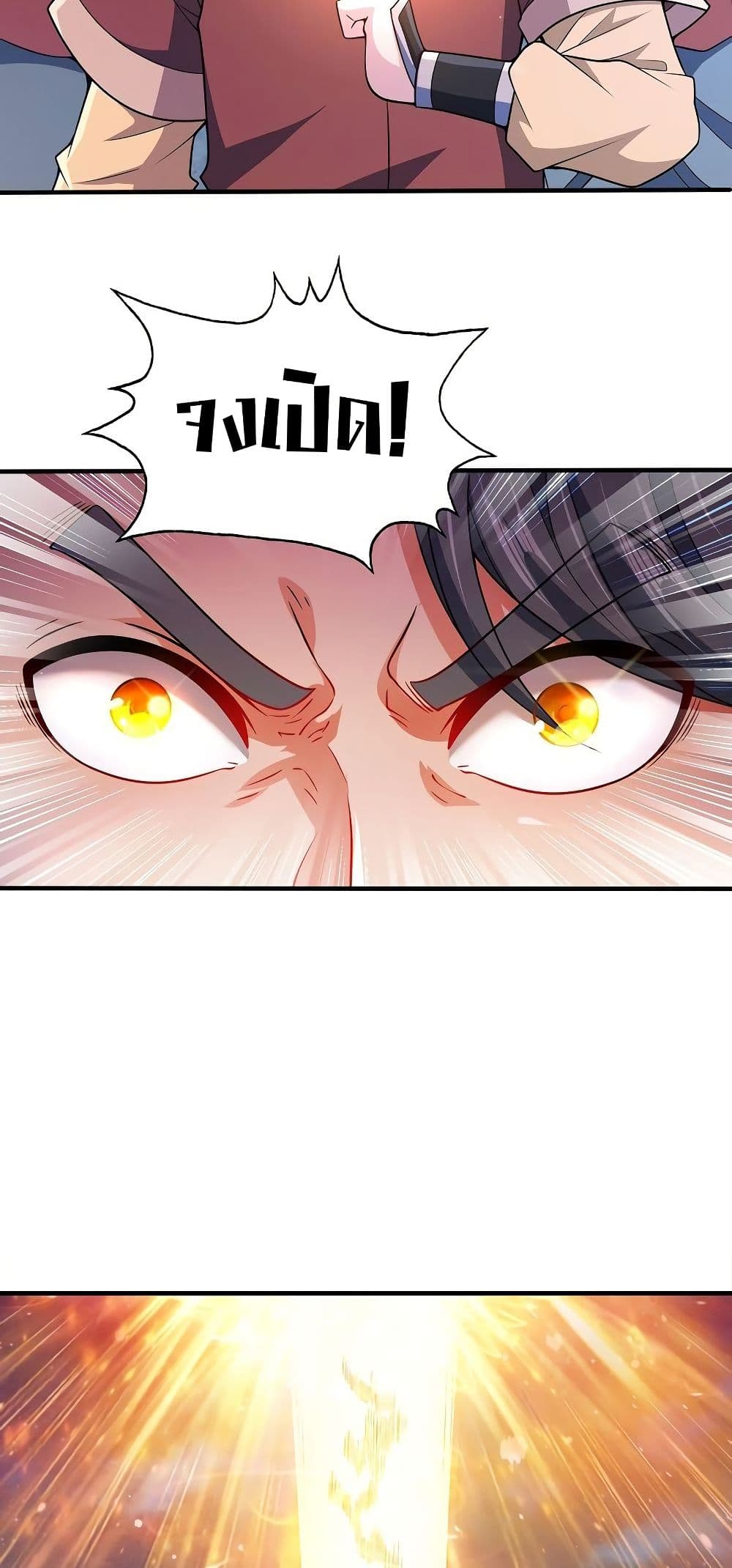 My Wife is Actually the Future Tyrant Empress page 10