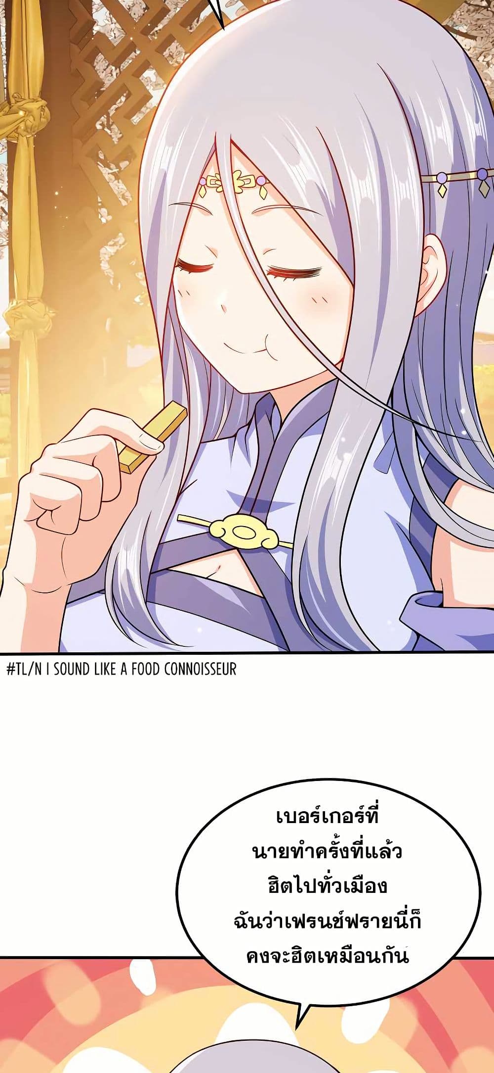 My Wife is Actually the Future Tyrant Empress page 4